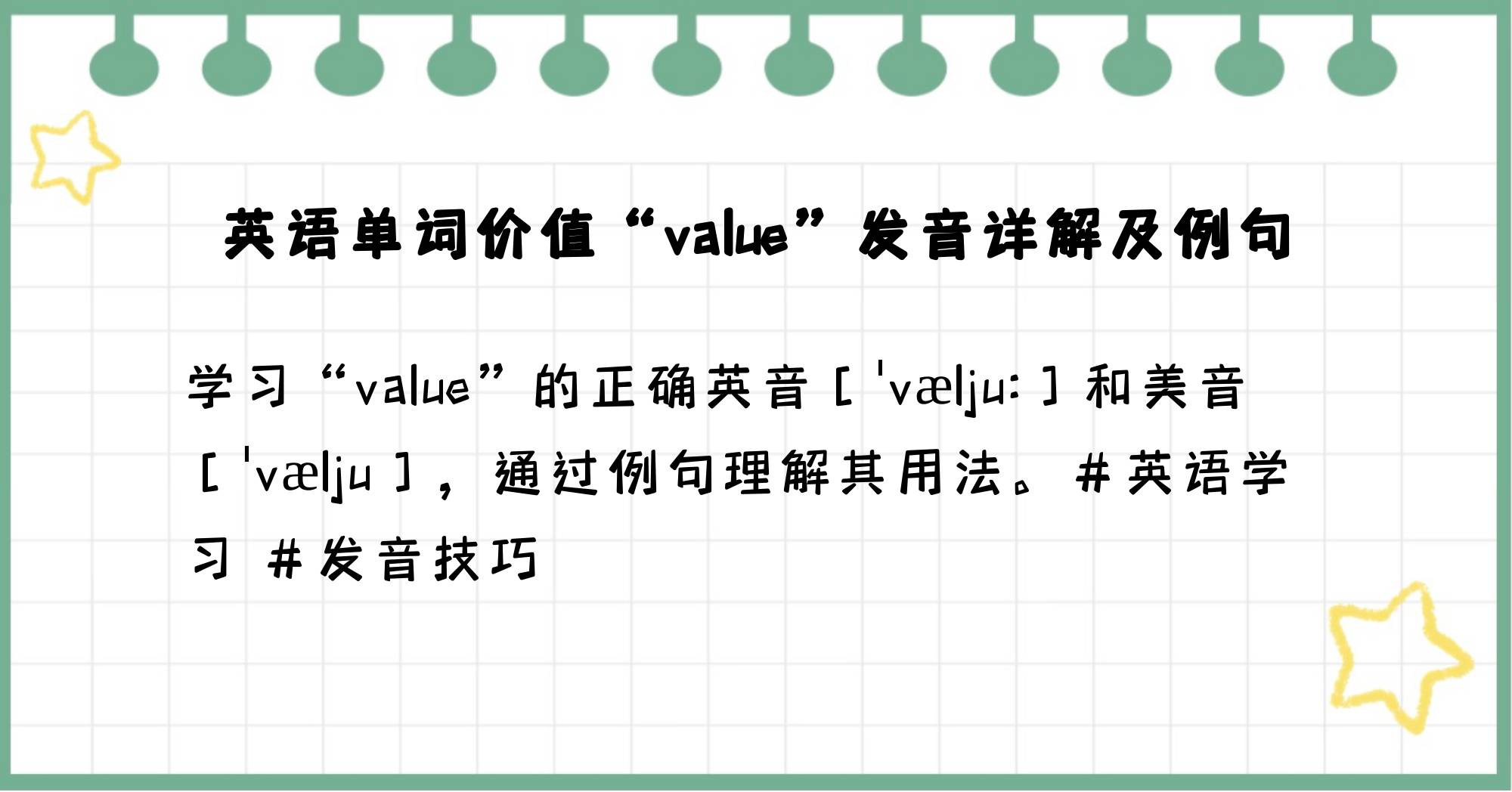个人价值英文怎么说(个人价值什么意思)