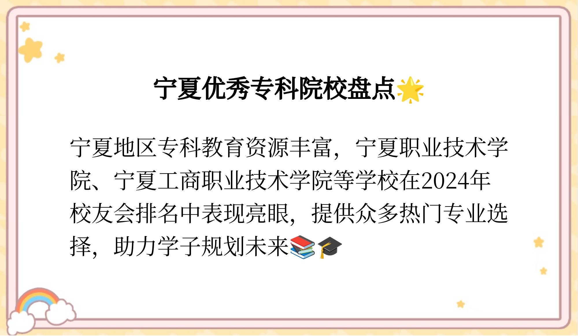 宁夏医学高等专科学校图片