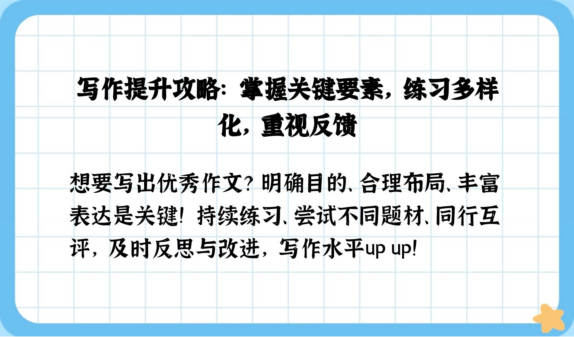 有道怎么写作文=有道作文辅导怎么样