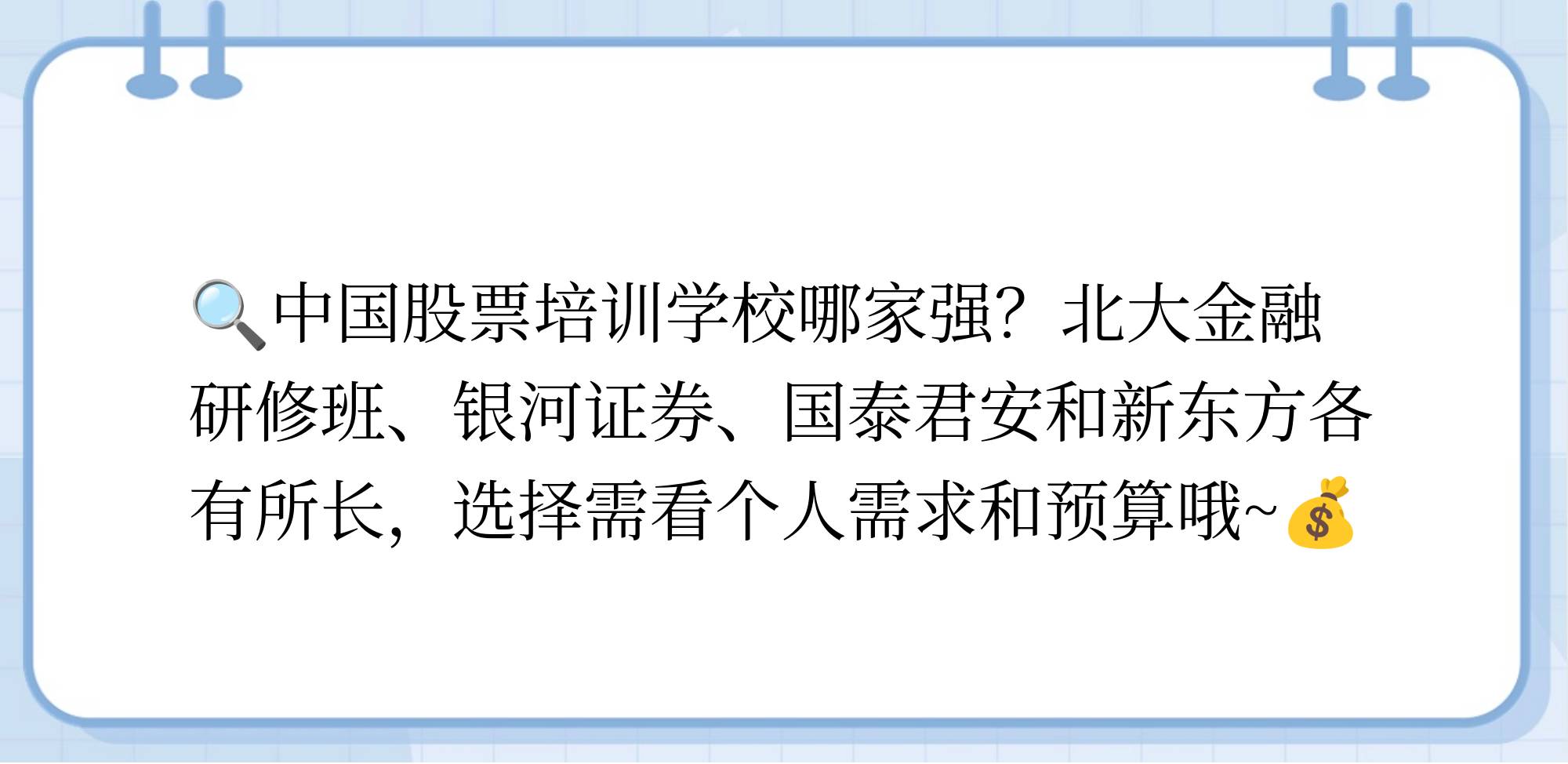 股市培训骗局曝光(股市培训骗局曝光视频)