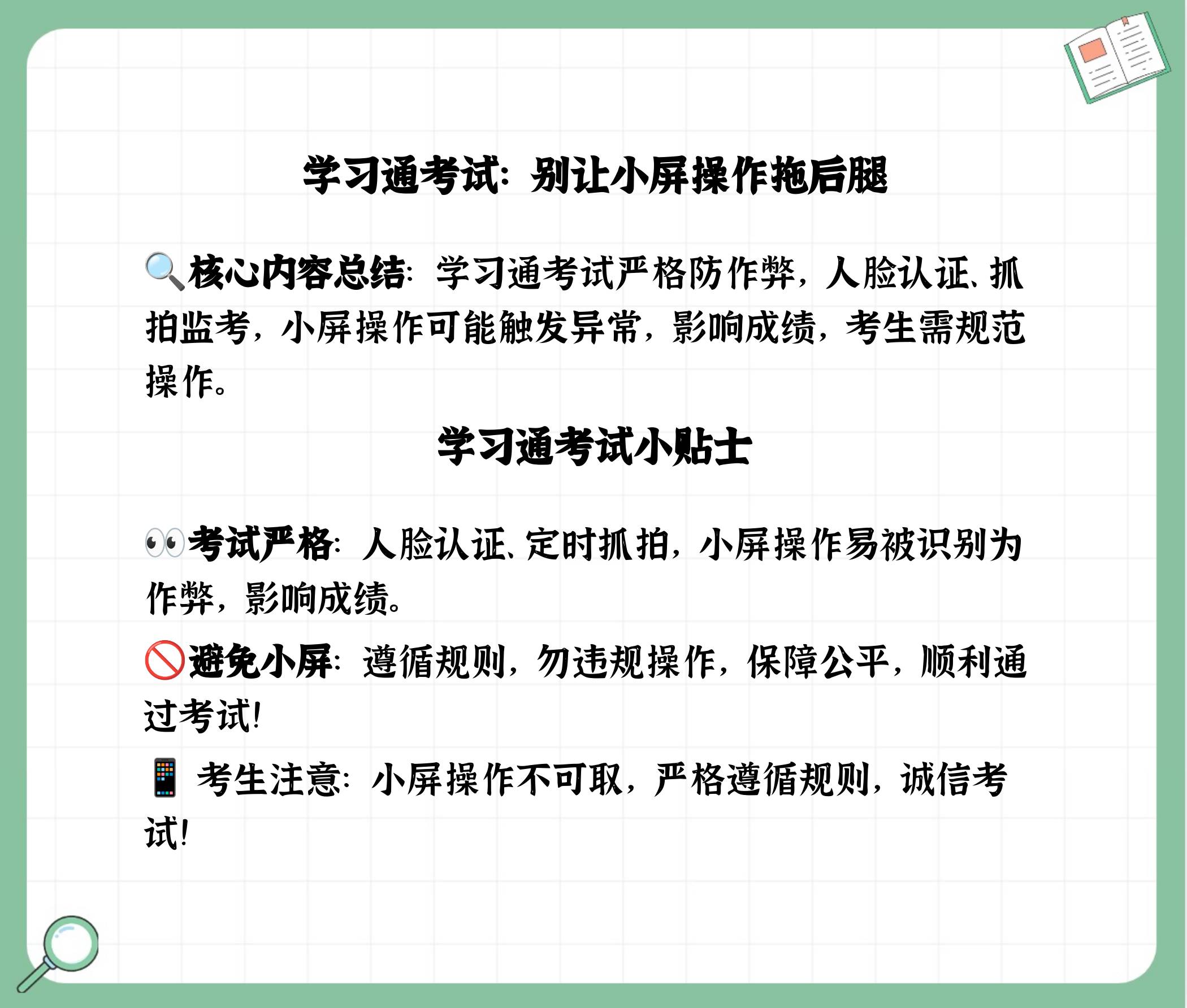 包含学习通认证后会怎样的词条