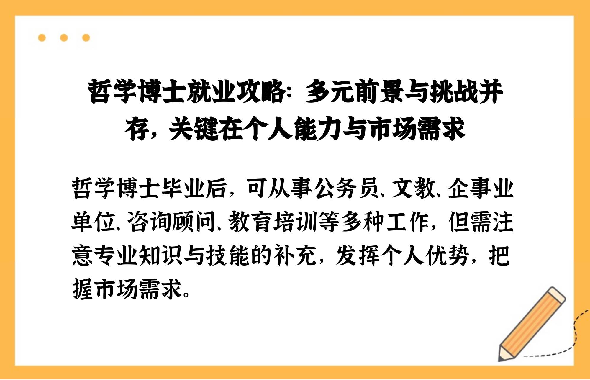 女生学哲学就业前景(哲学系女孩子适合做什么工作)