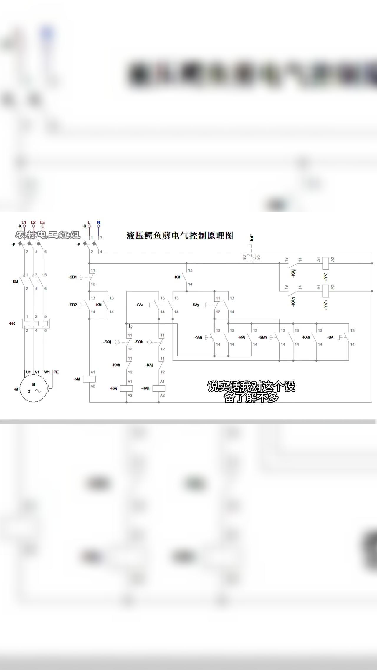 剪板机电气原理图图片