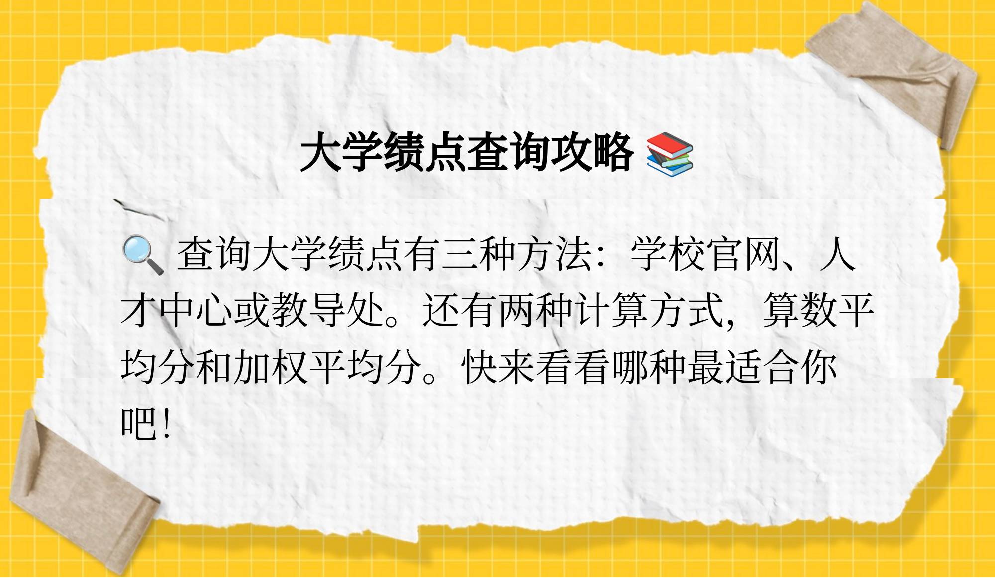 网课选多了可以刷绩点吗(网课选多了可以刷绩点吗高中)
