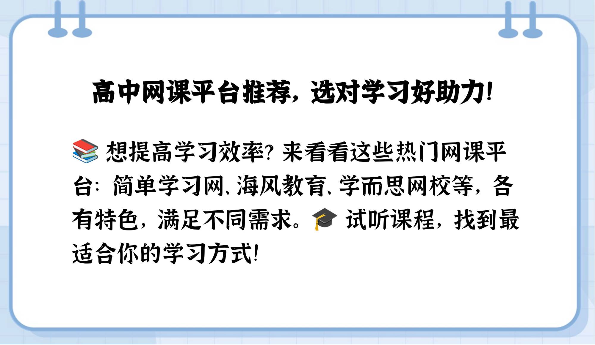 网易有道高中课程=有道网课收费价格表