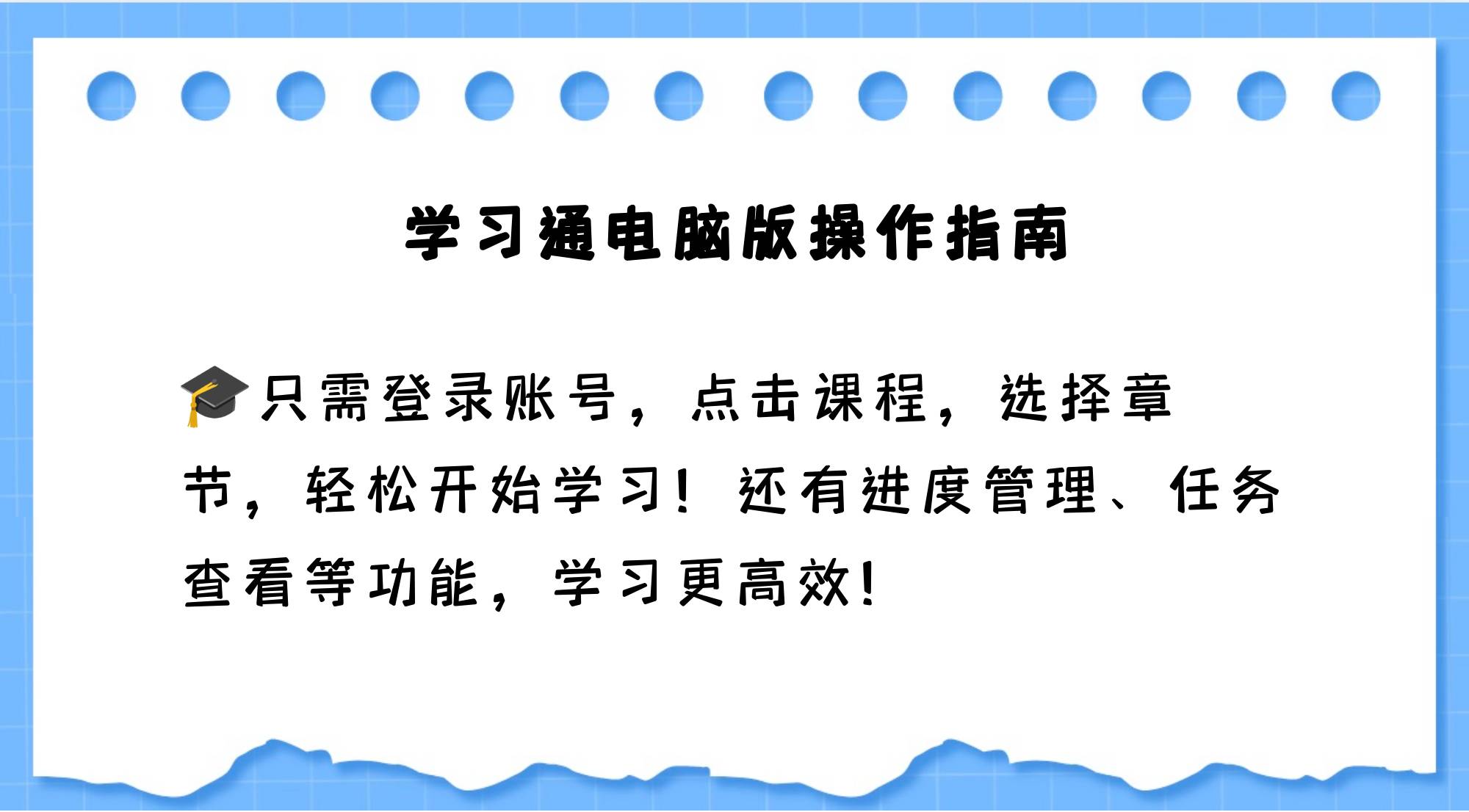 学习通怎样在电脑上学习的简单介绍