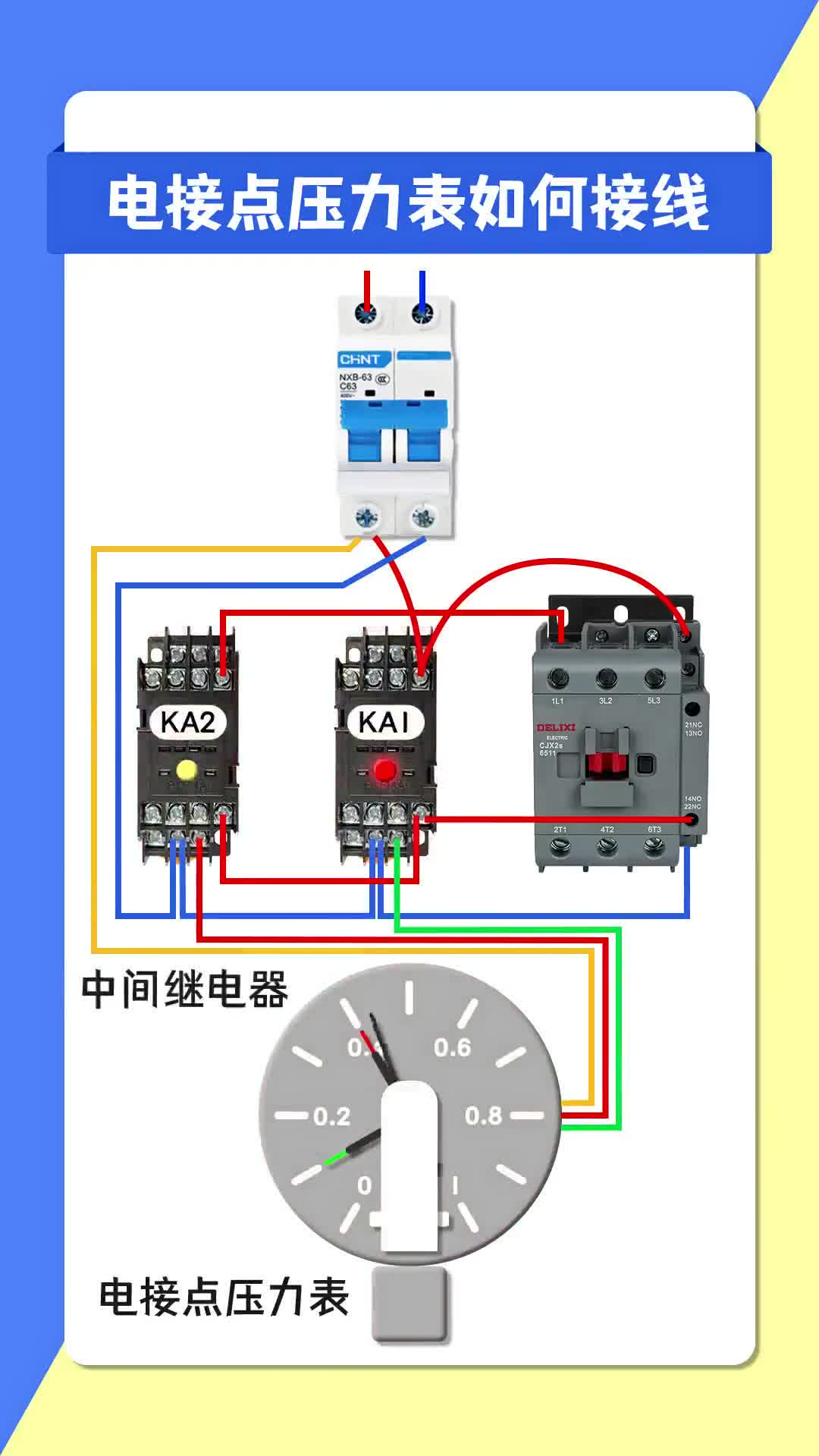 压力表接线图原理图片