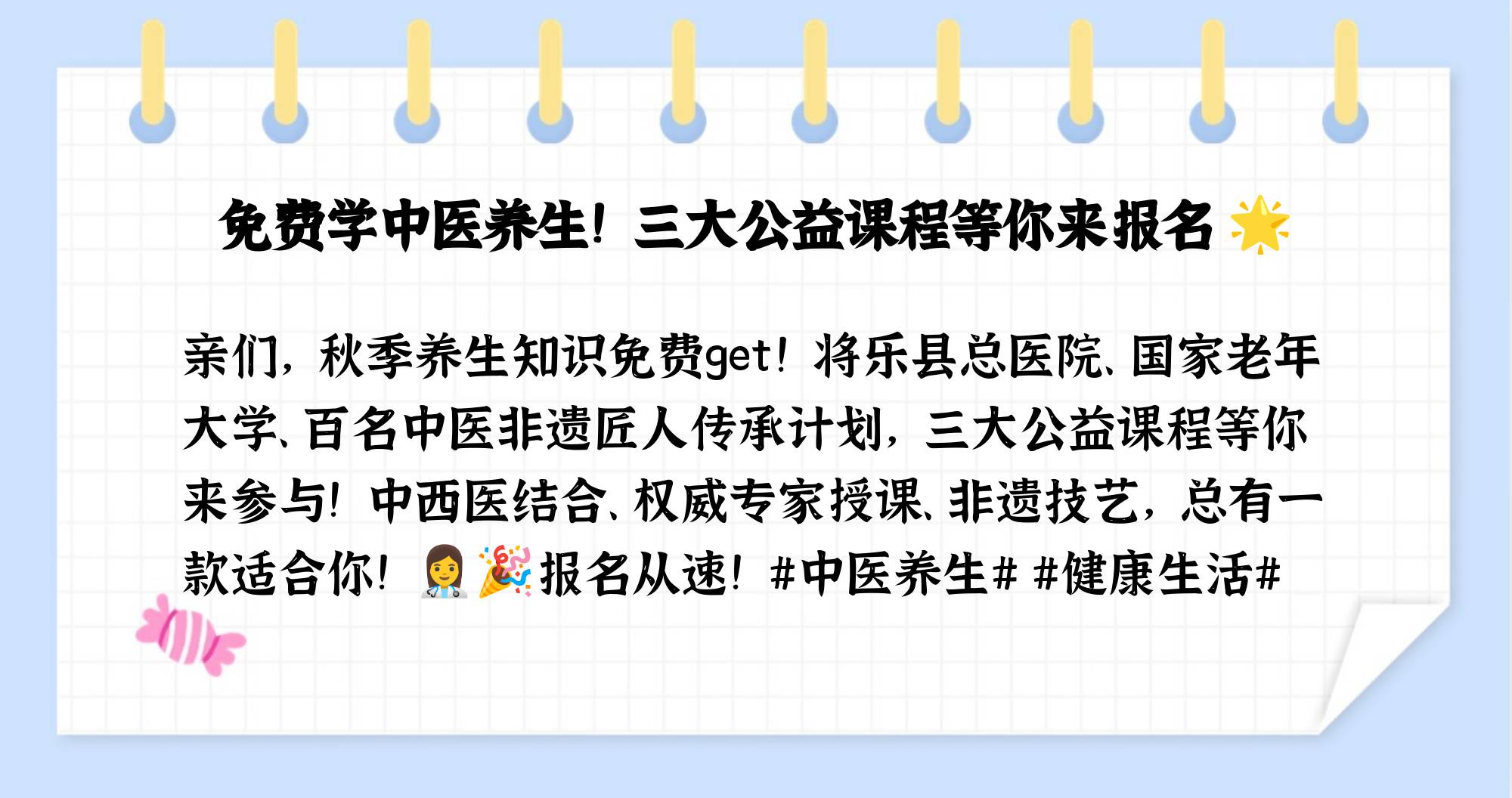 免费养生课程骗局(免费养生课程骗局是真的吗)