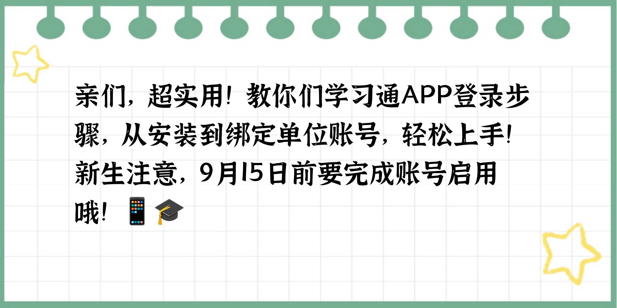 关于学习通uc的信息