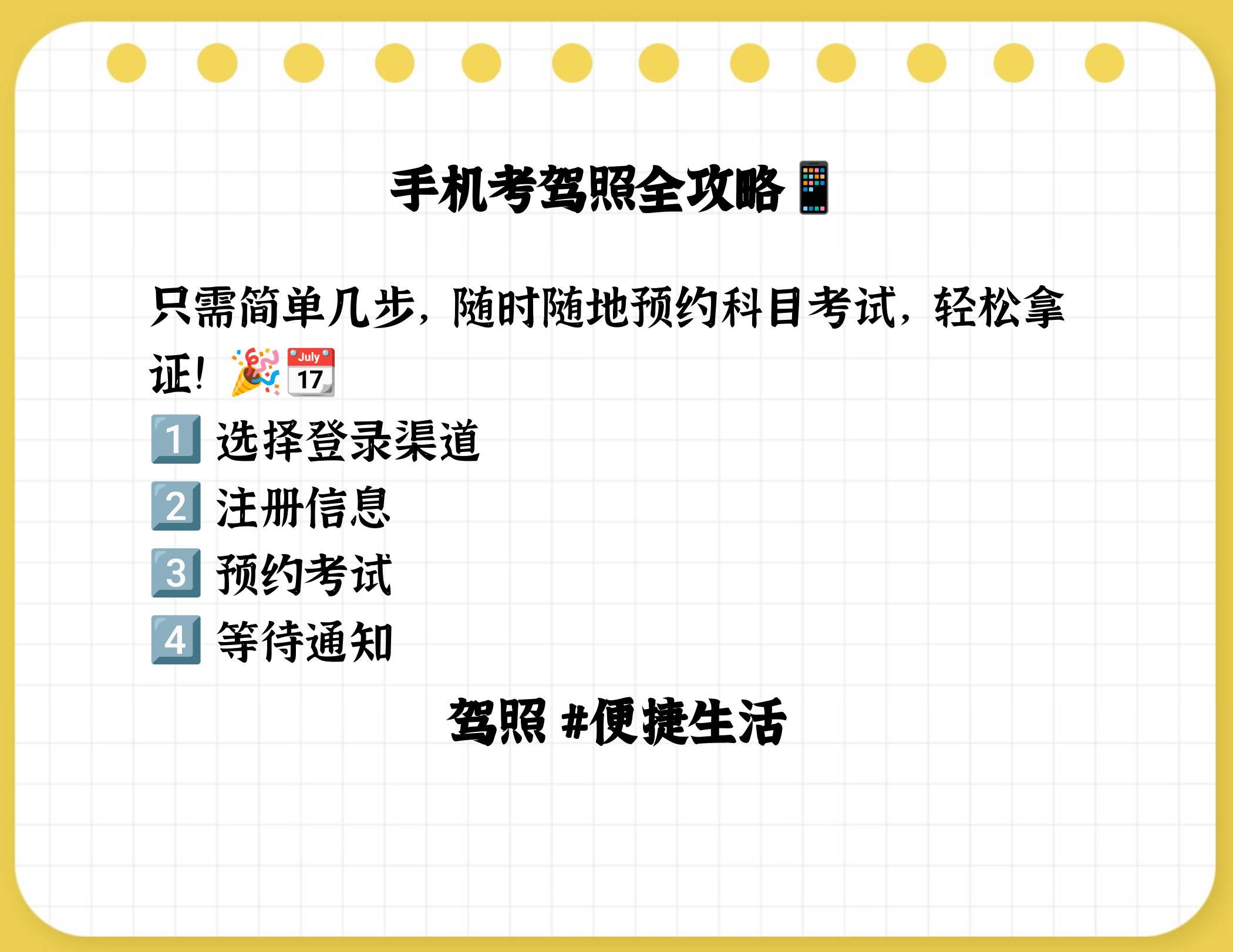 今年驾照考试政策刷网课(考驾照刷课时全国都实行了吗)