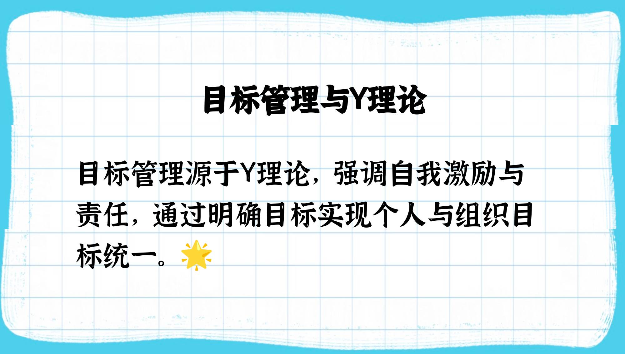 目标管理理论是谁提出的?(目标管理理论的创始人是)