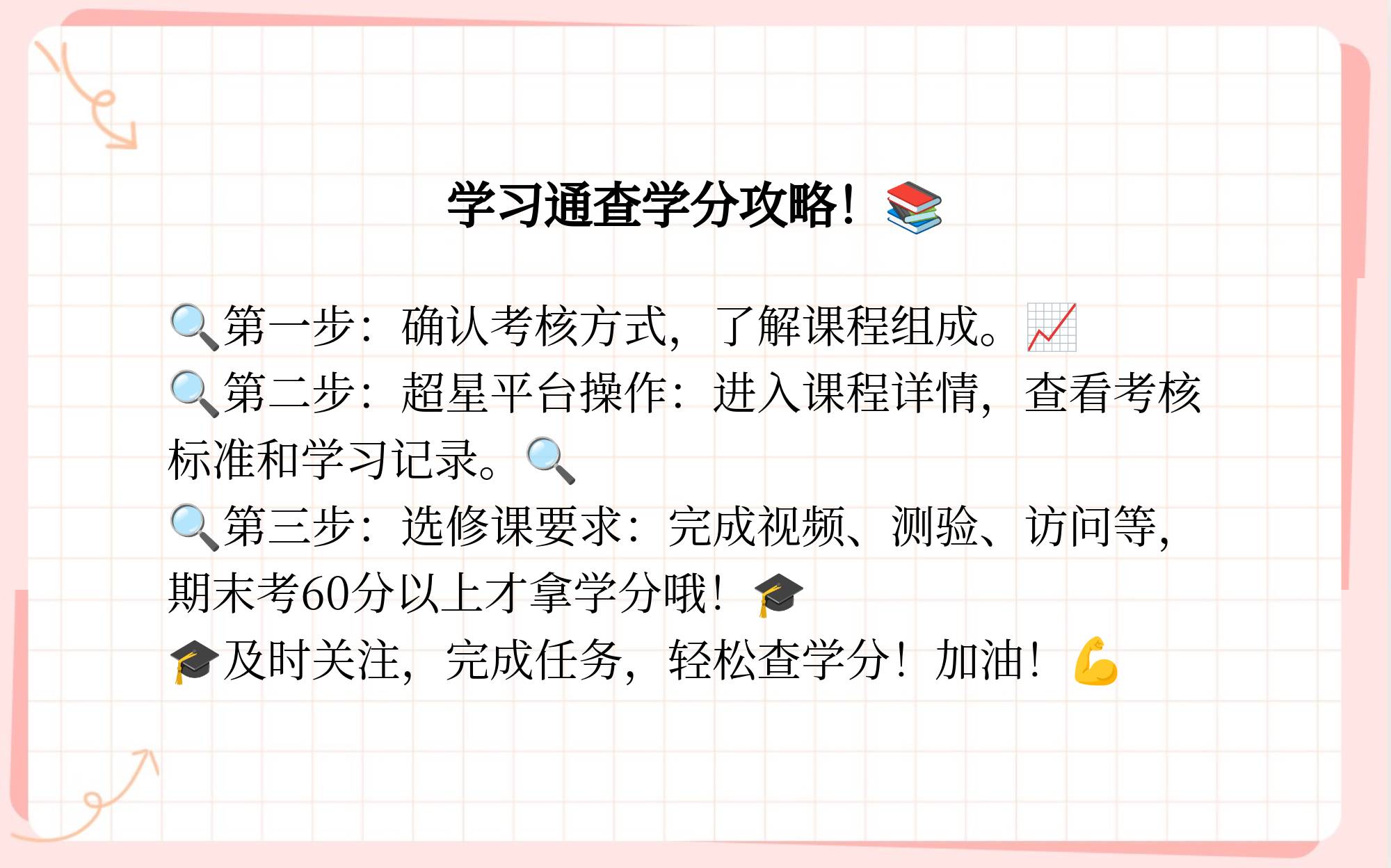 学习通咋刷章节学习次数的简单介绍