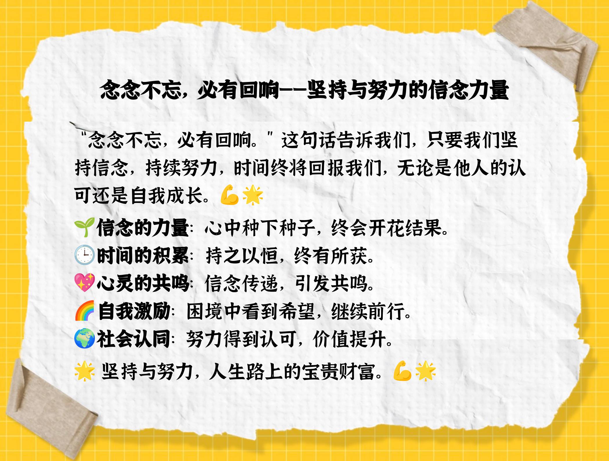 信念具有可变性的例子(信念是不可改变的吗)