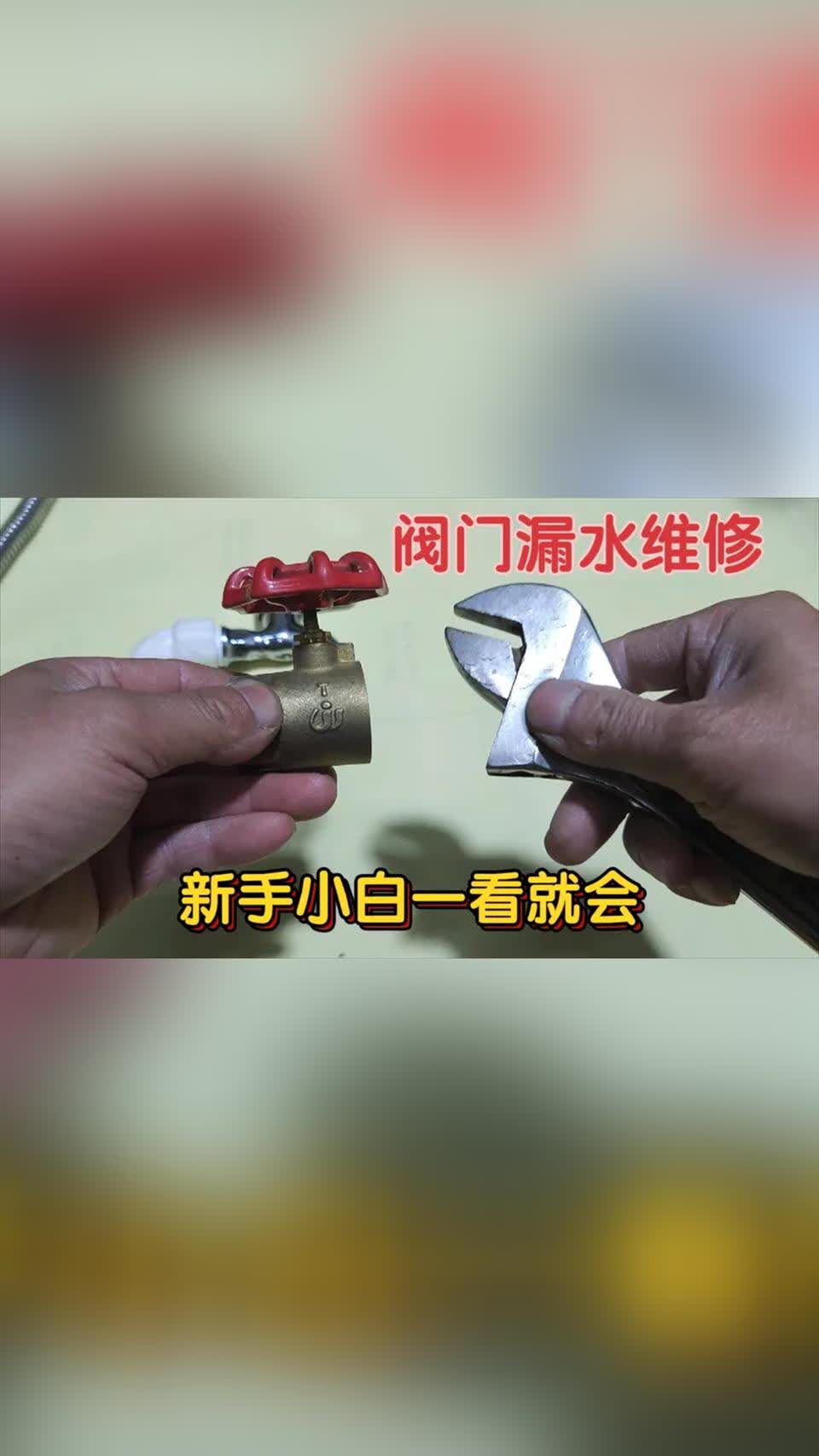 混水阀漏水怎么修图片