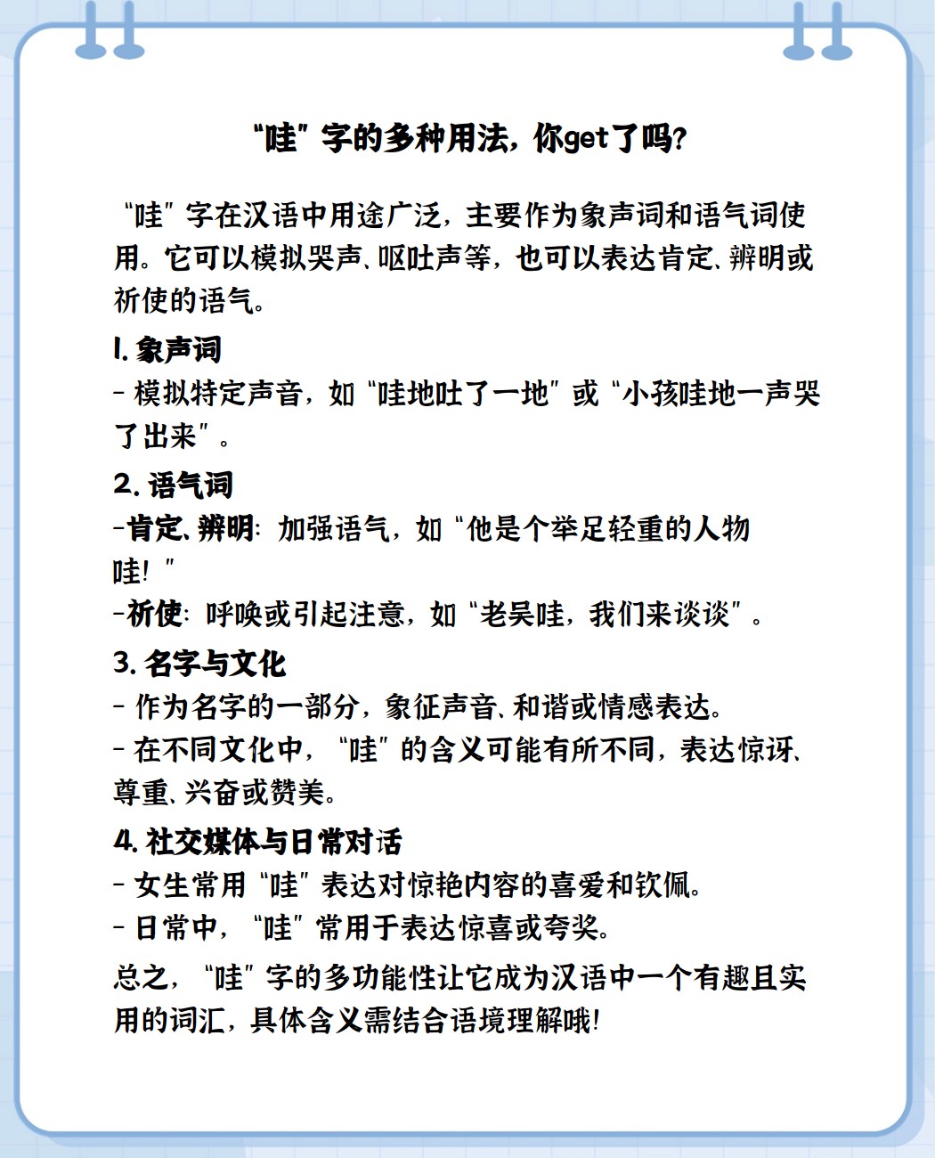 表示什么意思