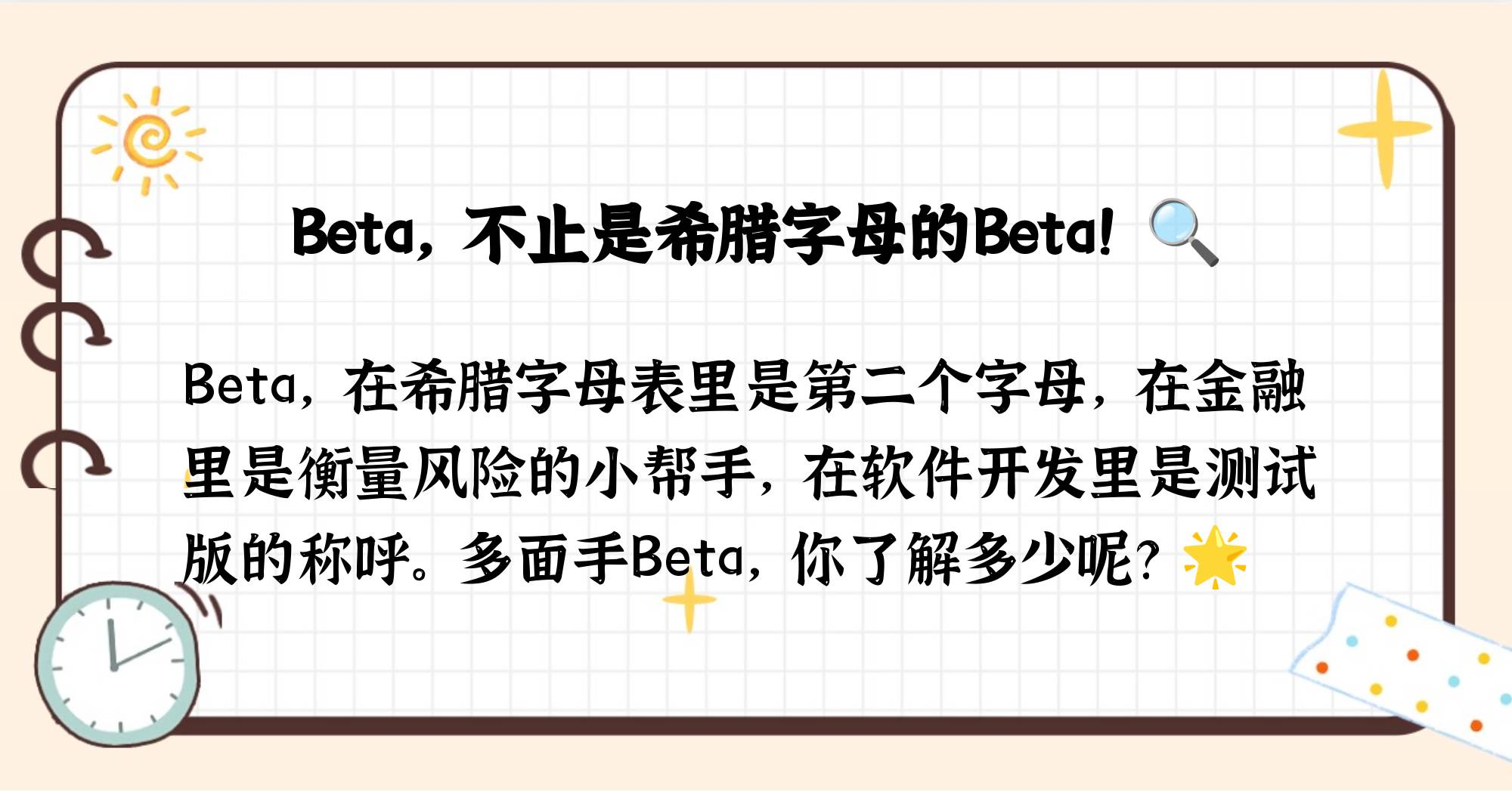 beta版是什么意思=我的世界BeTa版是什么意思