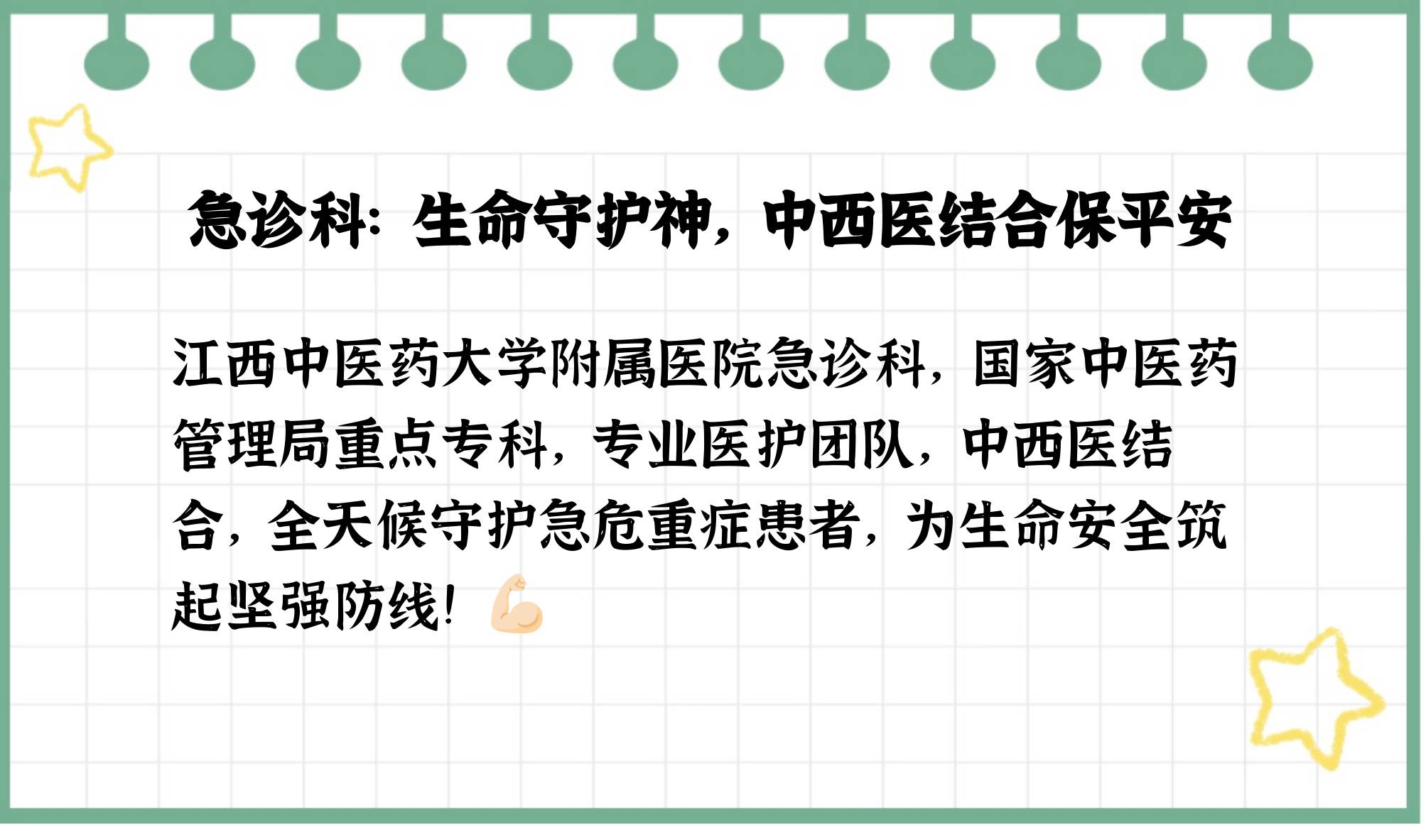 包含北京中醫醫院、醫院跑腿代辦協助就診，就診引導販子聯系方式_全天在線急您所急的詞條