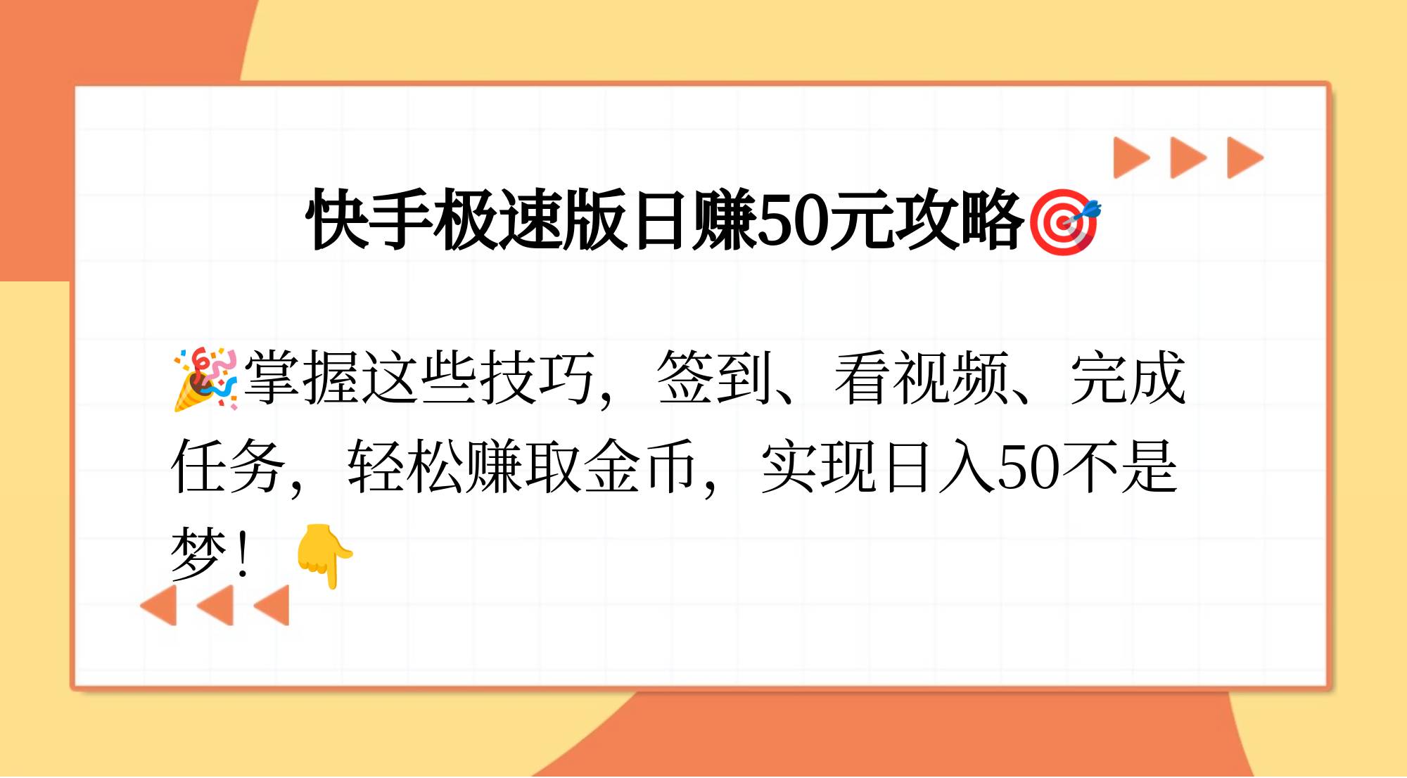 为什么快手点赞要金币（为什么快手给我点赞的都是新手）