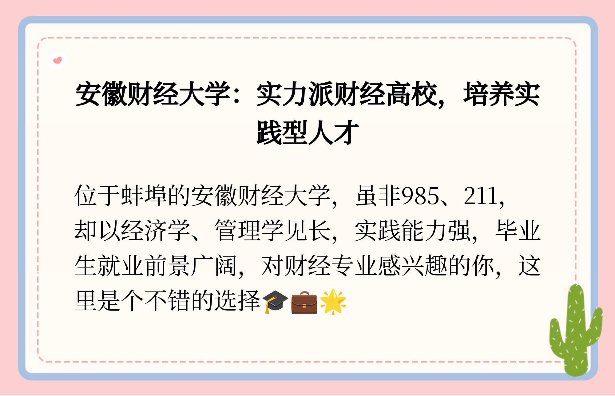 安徽财经大学金融学老师的简单介绍 安徽财经大学金融学老师的简单

先容
（安徽财经大学金融学院老师） 金融财经