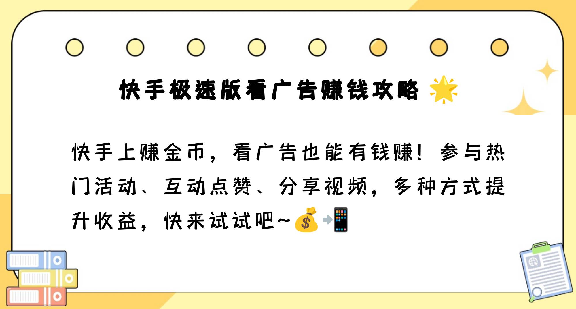 快手极速版看谁点赞多_快手极速版哪里可以看点赞的