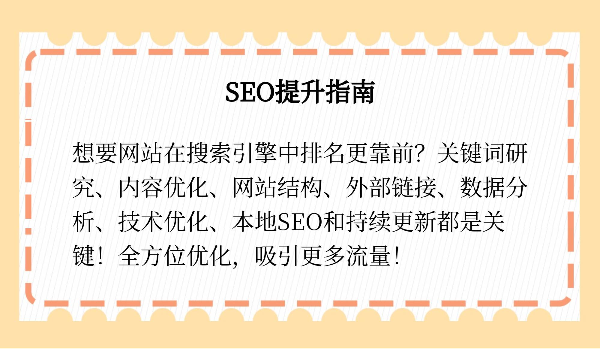 搜索排名优化=搜索排名优化是什么