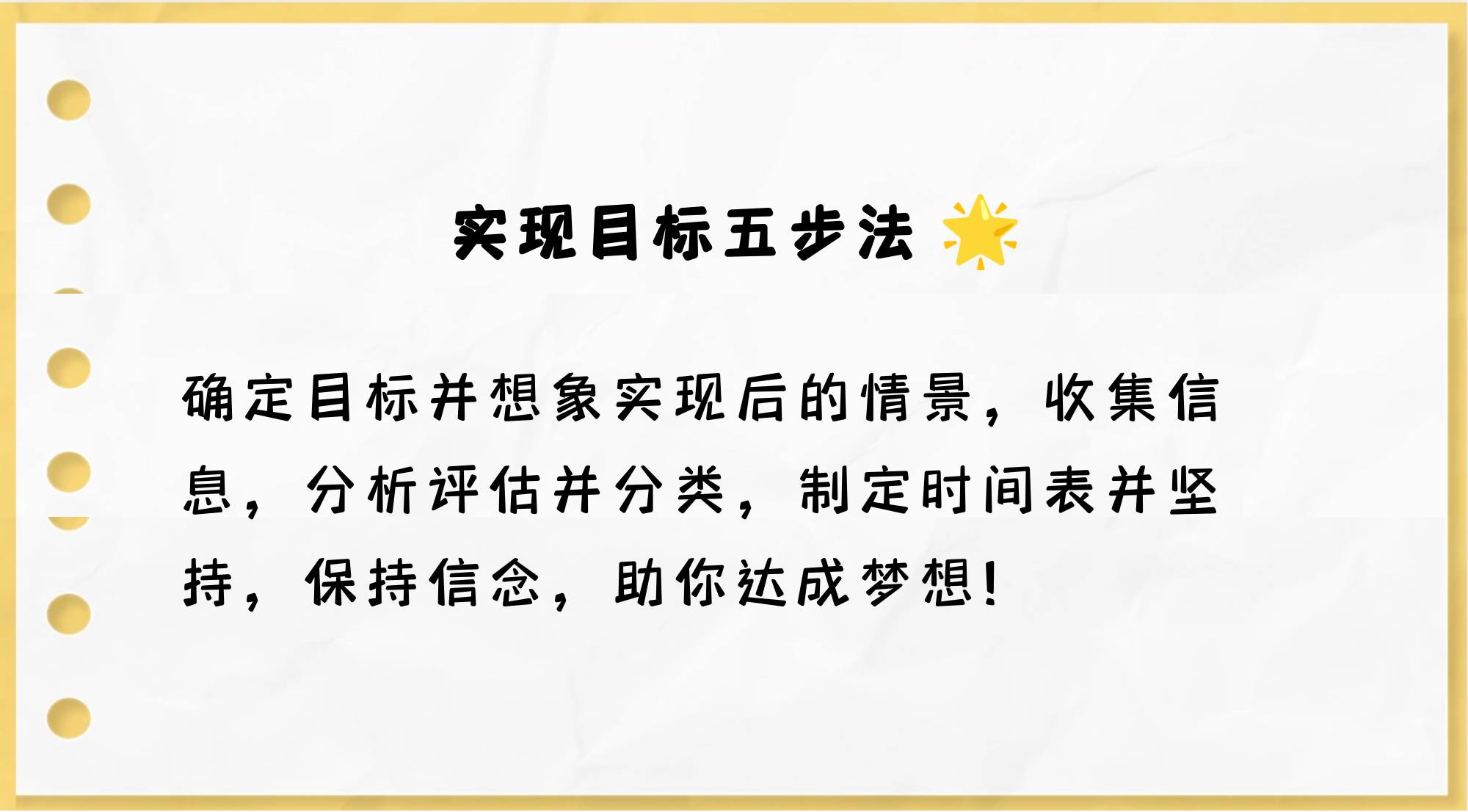 个人目标的英文(个人计划与目标英语)