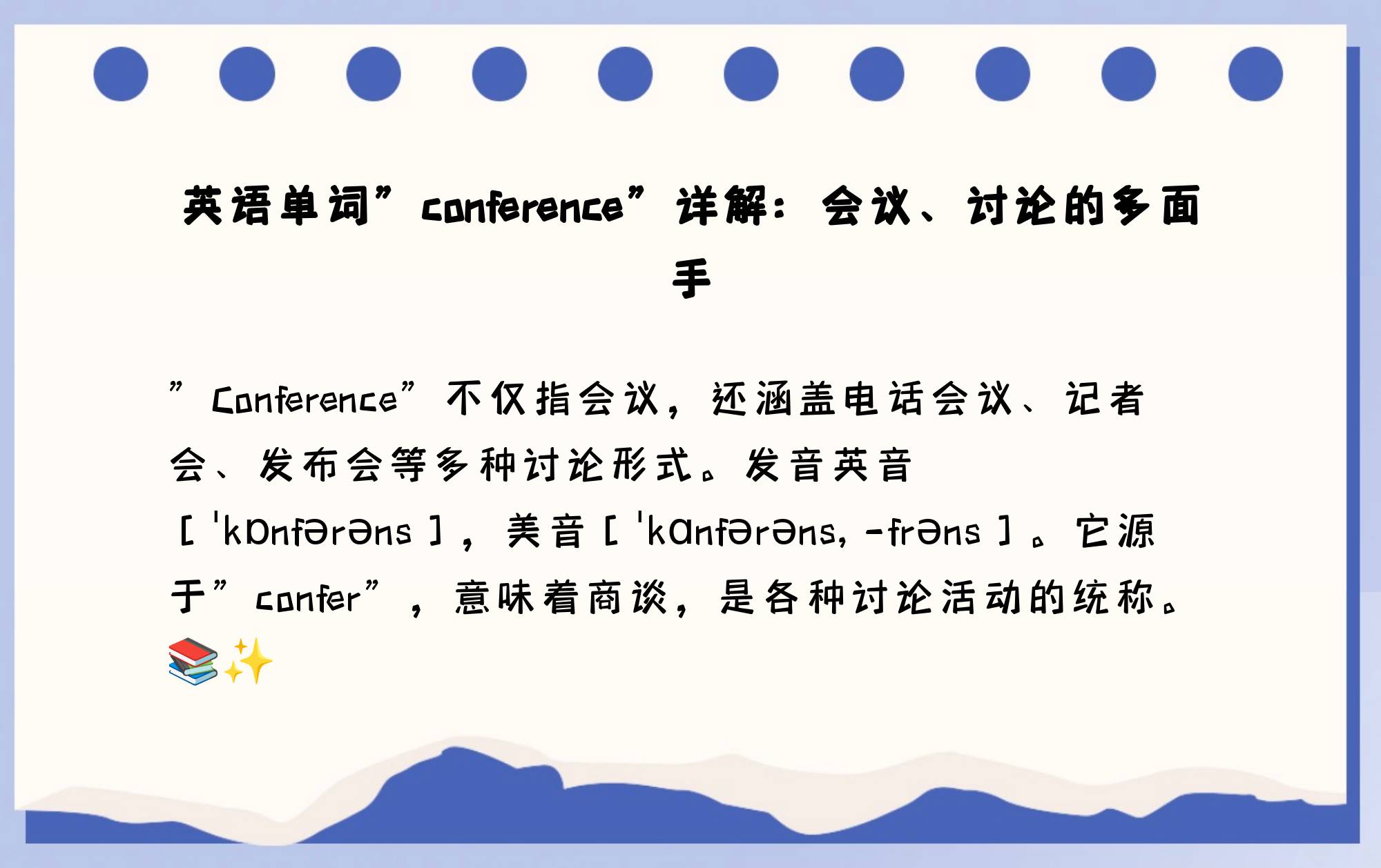 在新闻发布会上的英语(在新闻发布会上的英语怎么说)