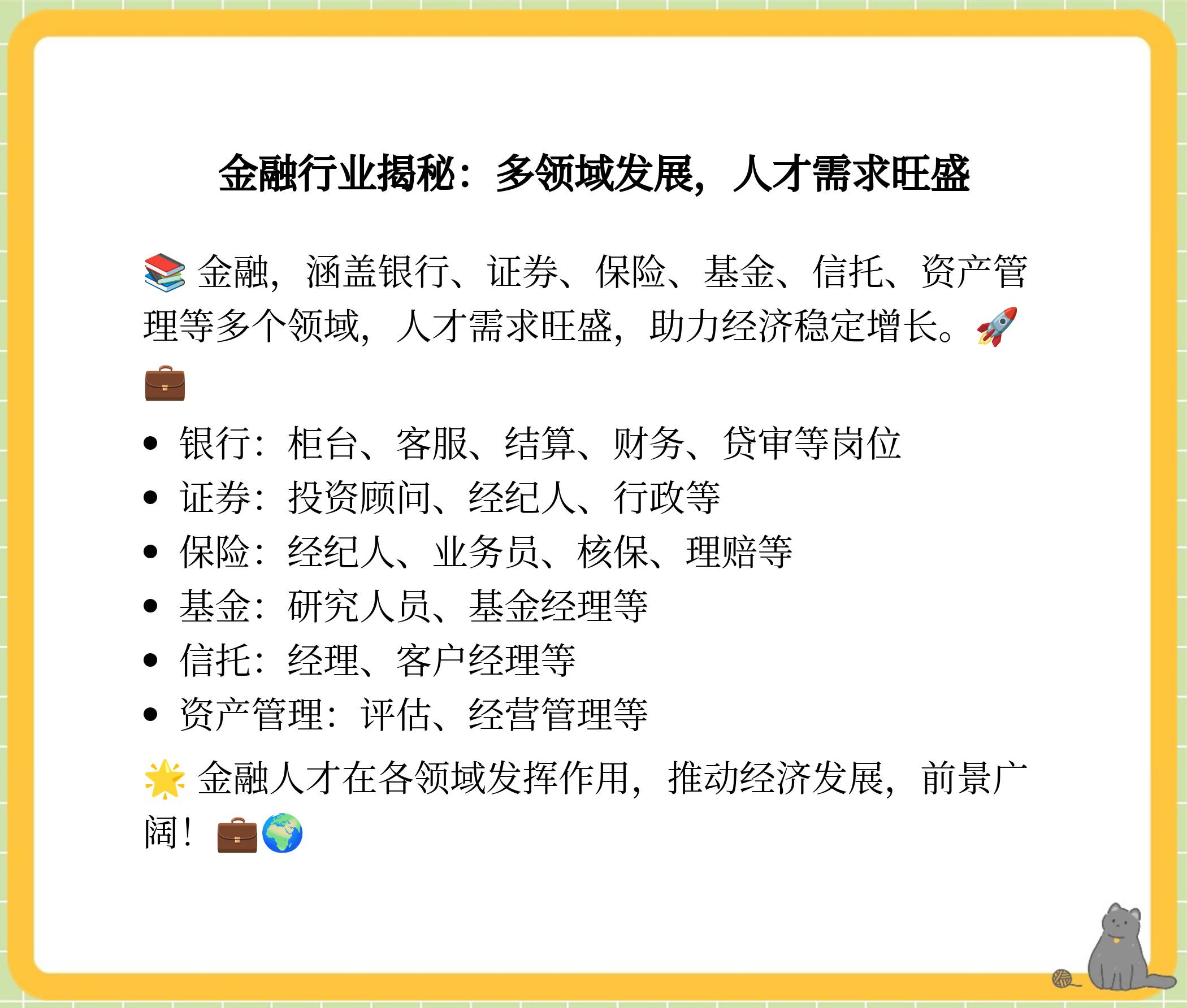 证券理财经理助理是干嘛的(证券理财经理属于什么岗位序列)