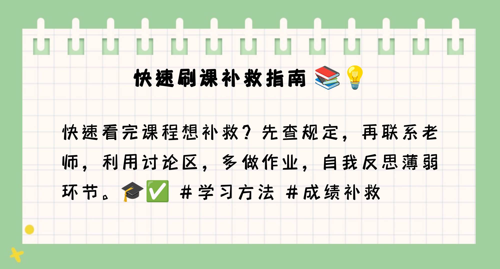 刷知到网课的脚本(知到网课自动刷脚本)