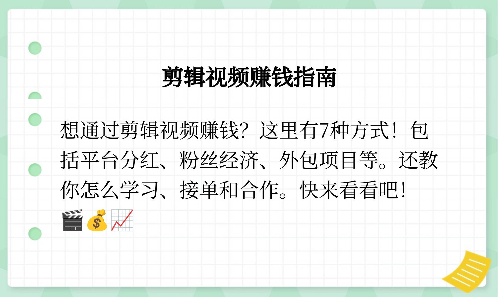 头条视频如何剪辑视频(头条怎么剪辑电视剧片段)
