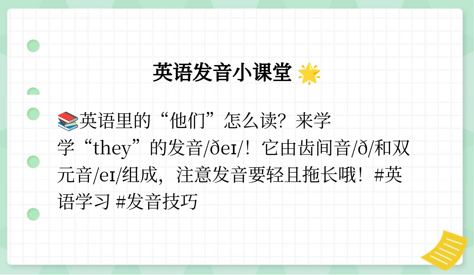 他们怎么读