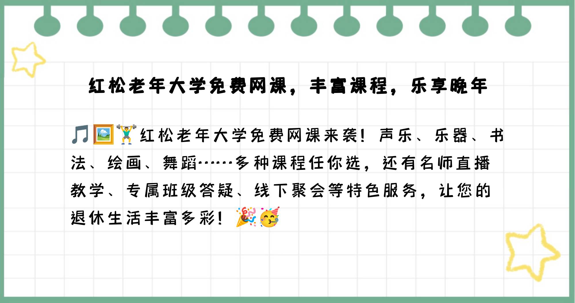 大一网课有哪些要刷(大一新生上网课上什么)