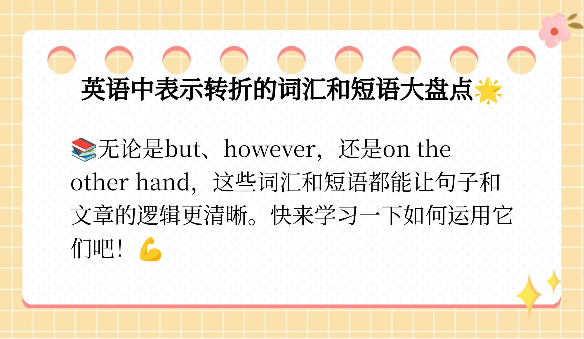 意思的英文=表示什么意思的英文