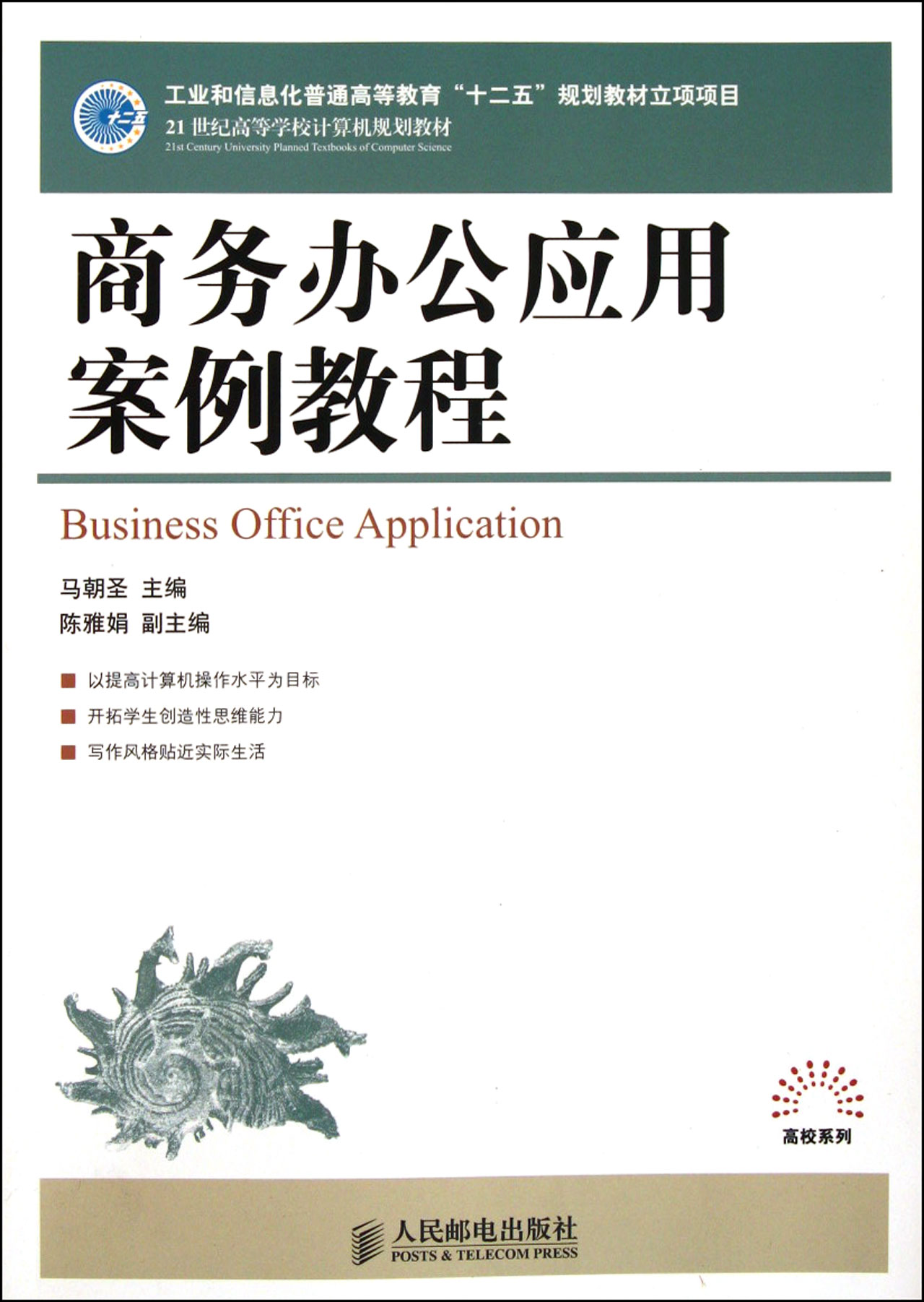 案例教程