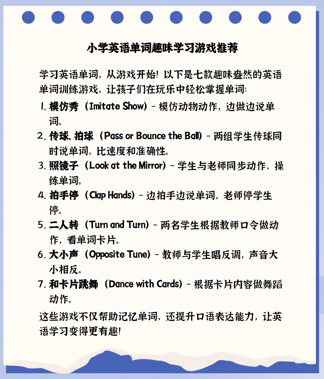 包含动作游戏英文怎么写单词的的词条