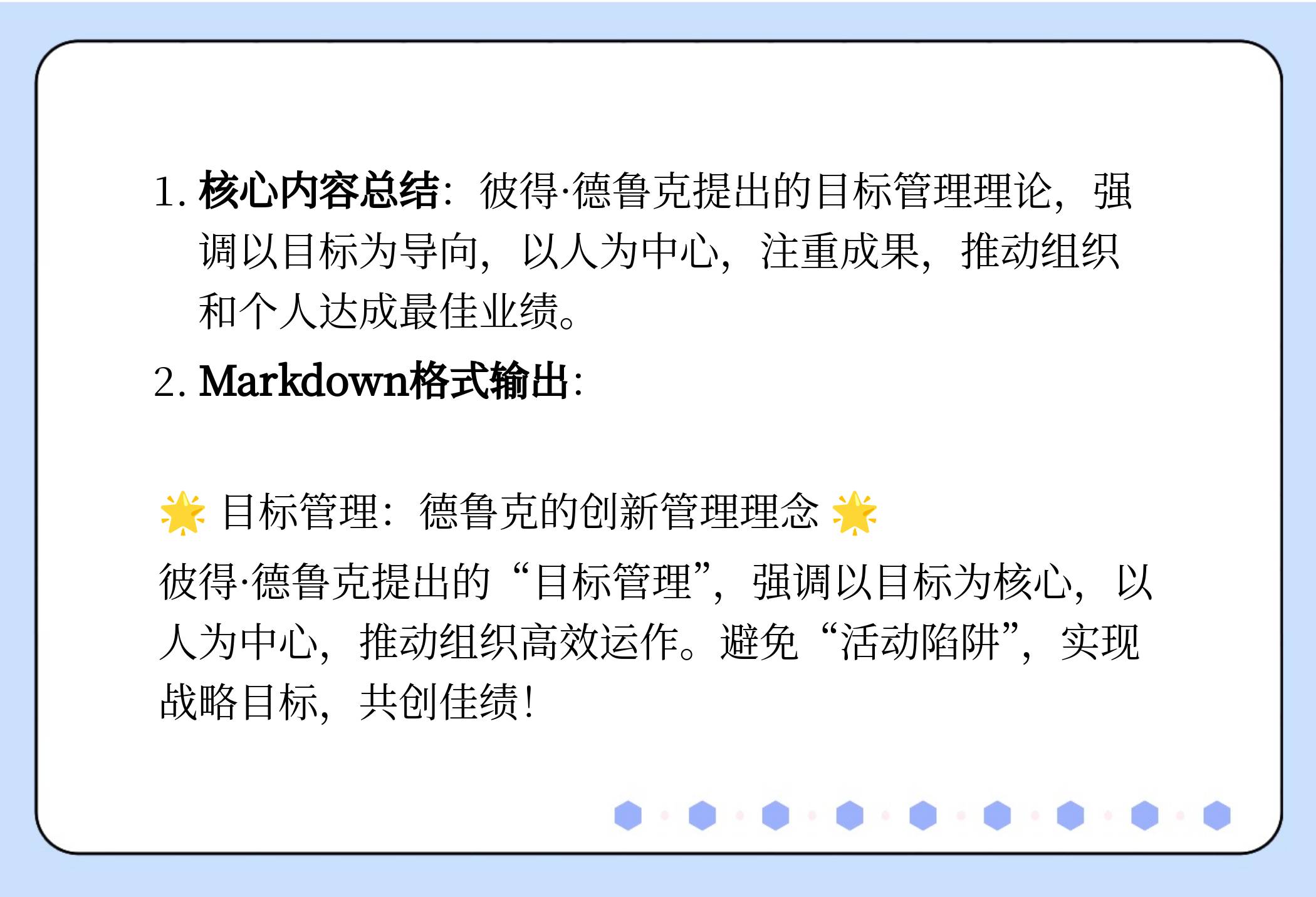 目标管理在美国出现的时间是(目标管理是美国管理学家于1954年提出的)
