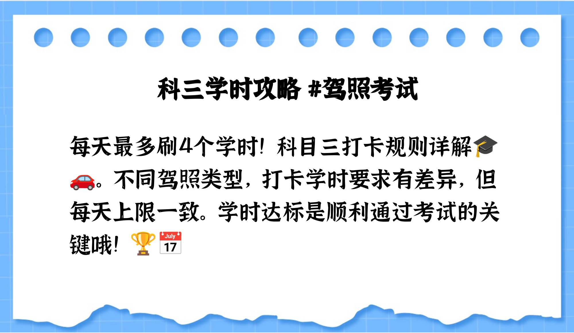 刷科三课时网站(科目三网上刷课网址)