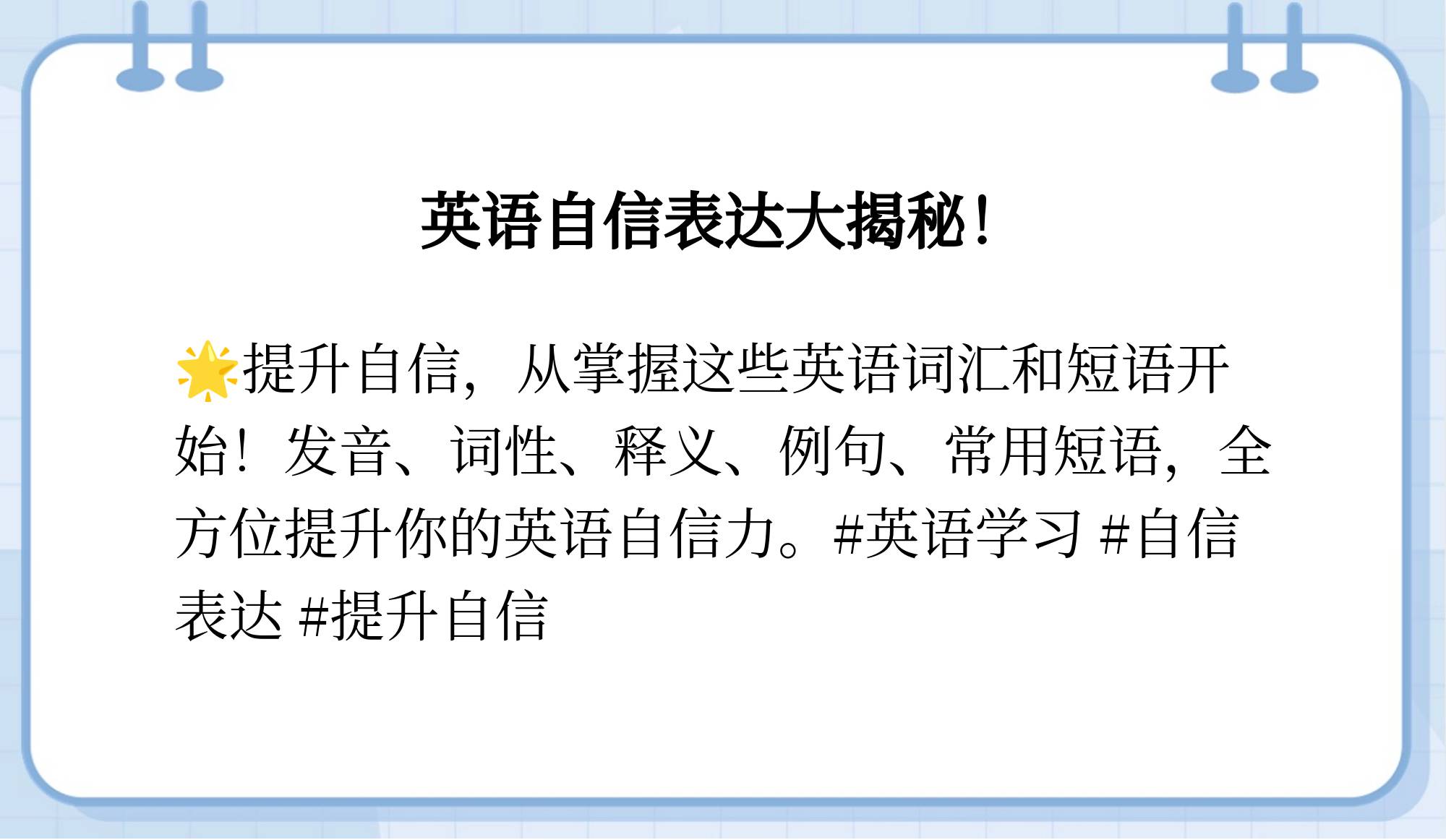 有足够的信心英文(有足够的信心做某事英语)