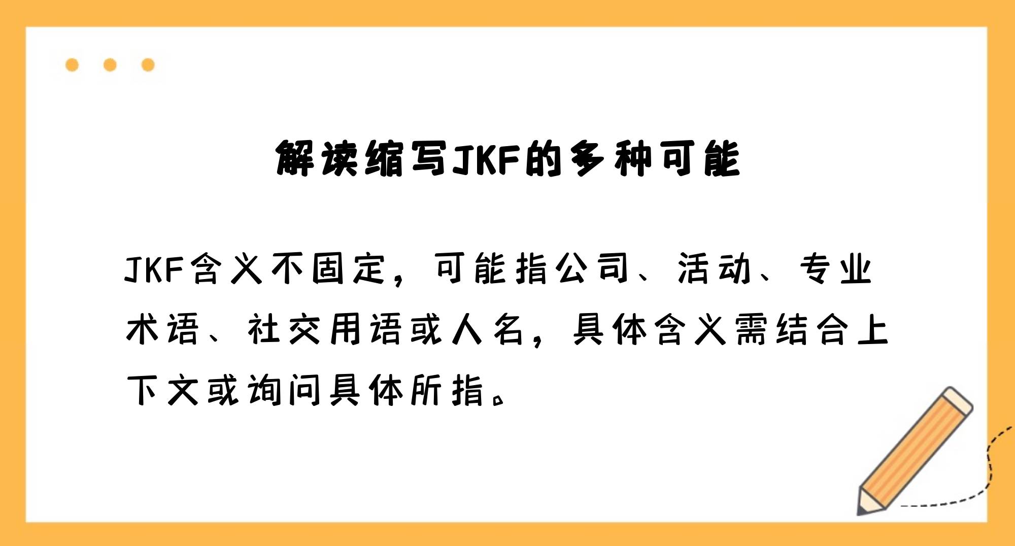 kf代表啥含义