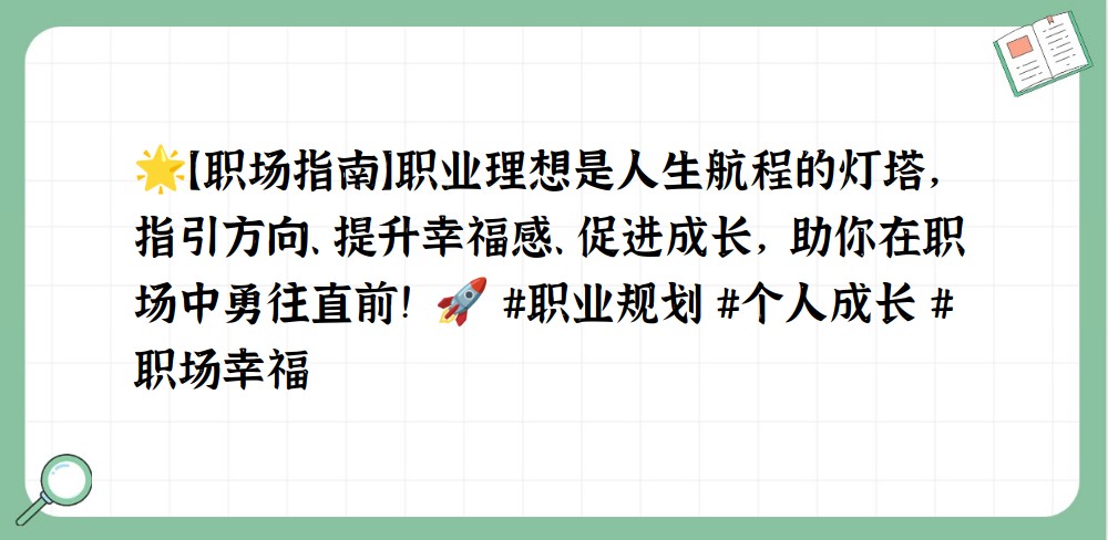 职业理想的作用有哪4点(职业理想的作用有哪4点方面)