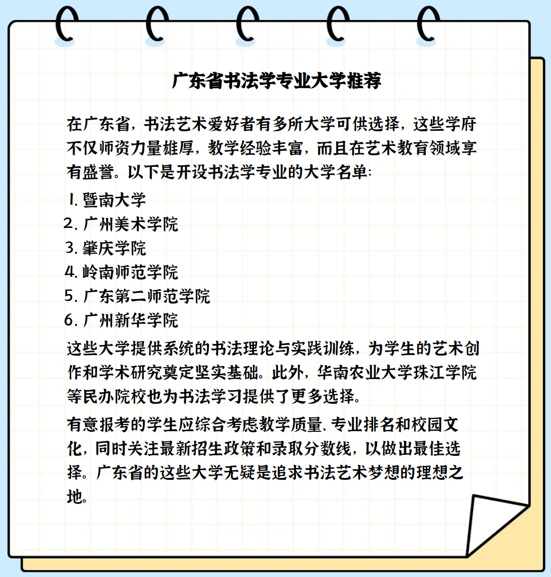 岭南师范学院书法专业图片