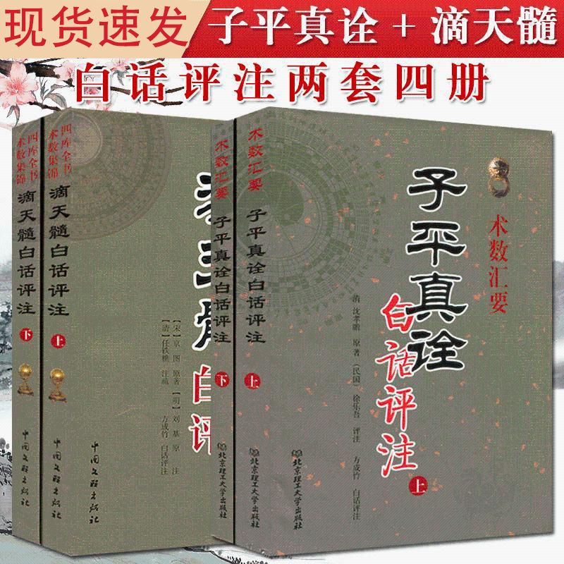 想學習的朋友可以買一本八字書記來看,下面,我就為大家推薦這樣一本