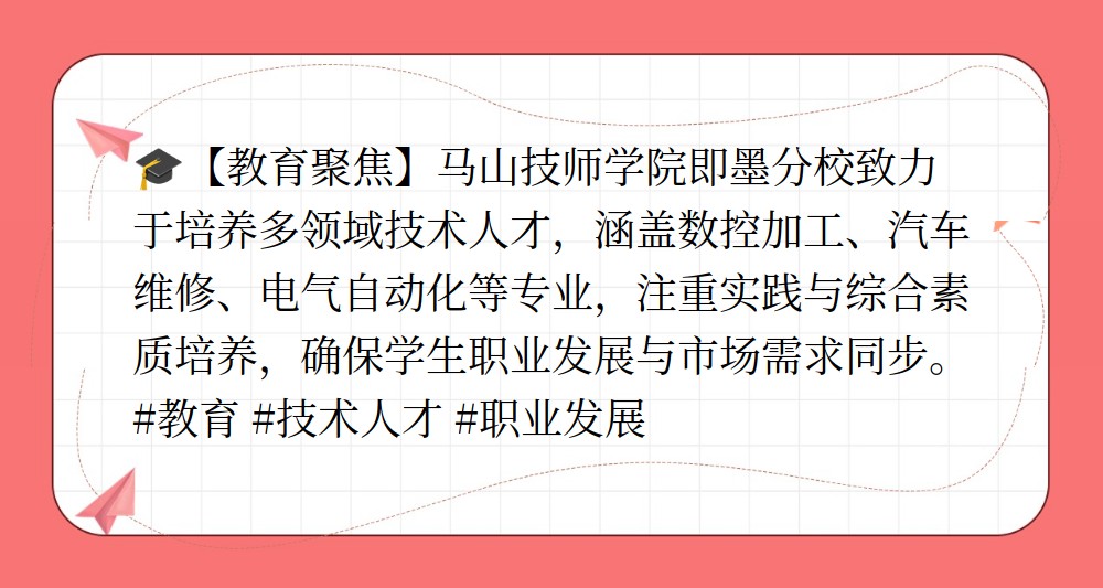 即墨马山技师学院图片