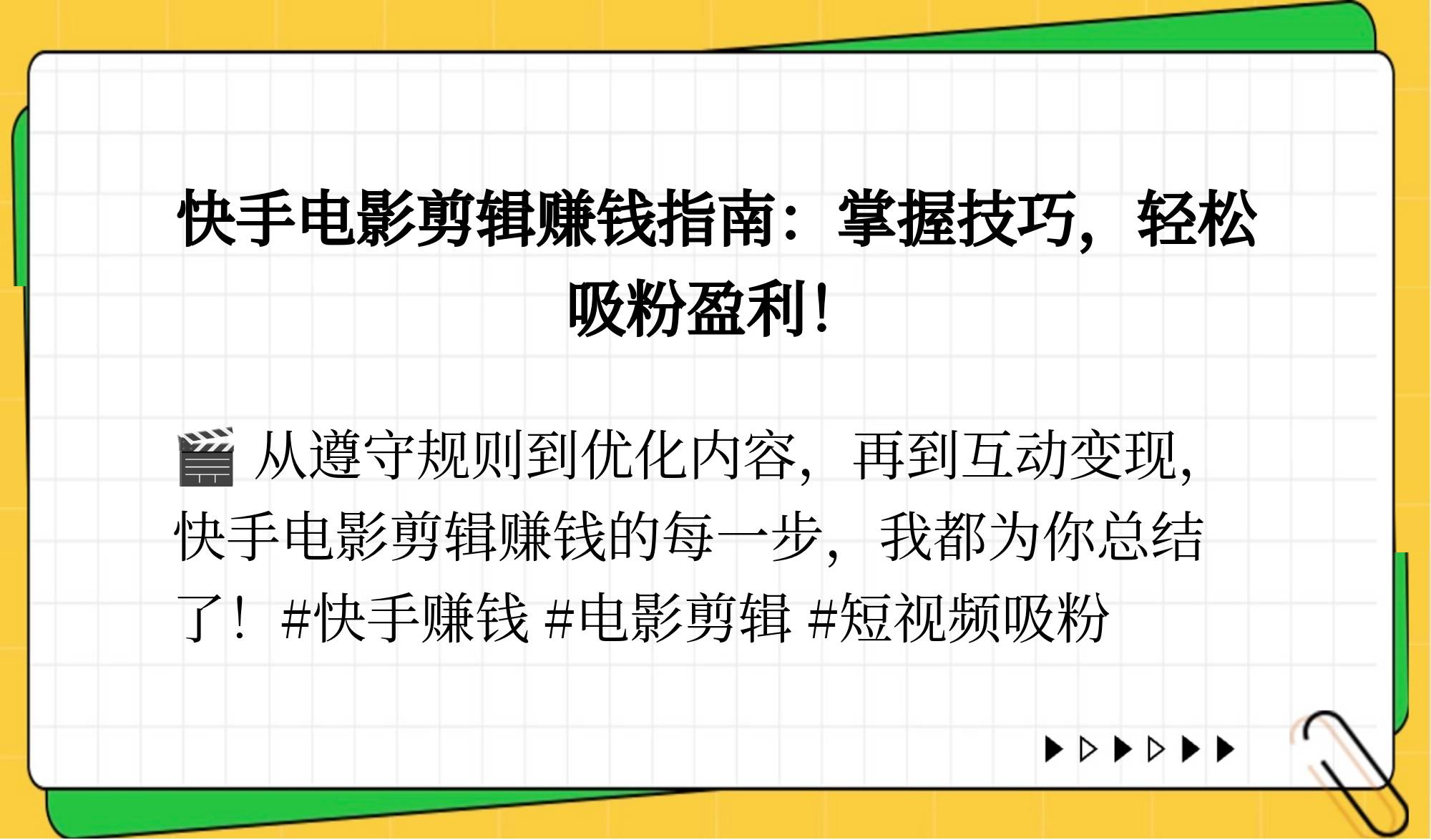 快手播放怎么赚钱_快手播放怎么赚钱提现