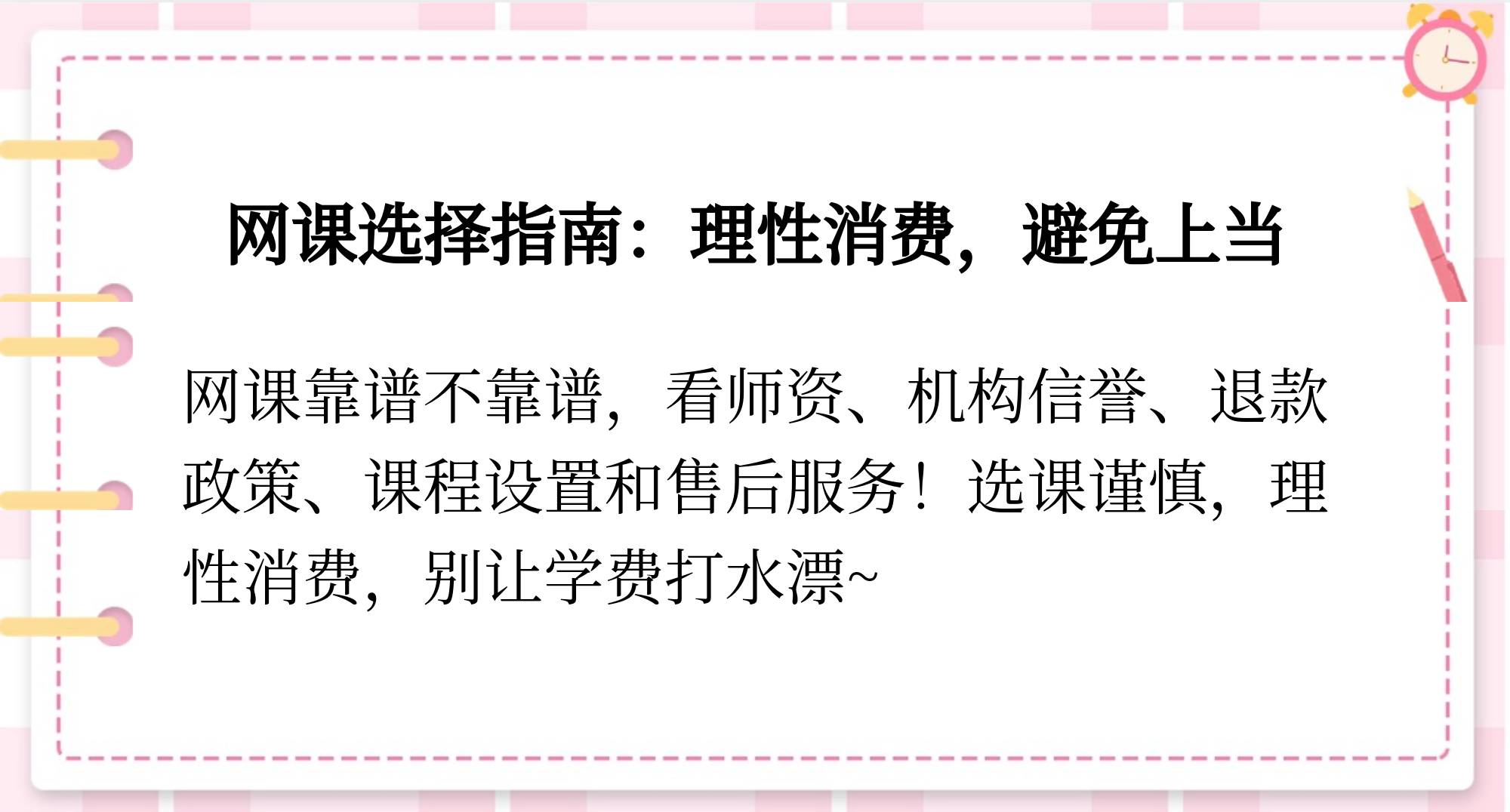 学校刷网课靠谱吗(刷网课学校查得出吗)
