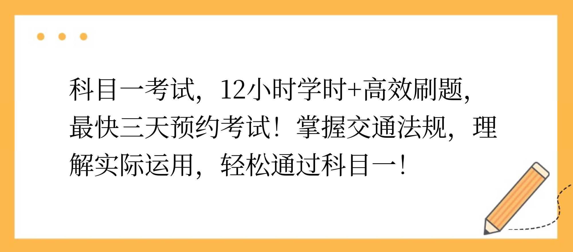 科目一刷哪些网课(科目一刷题用哪个app)