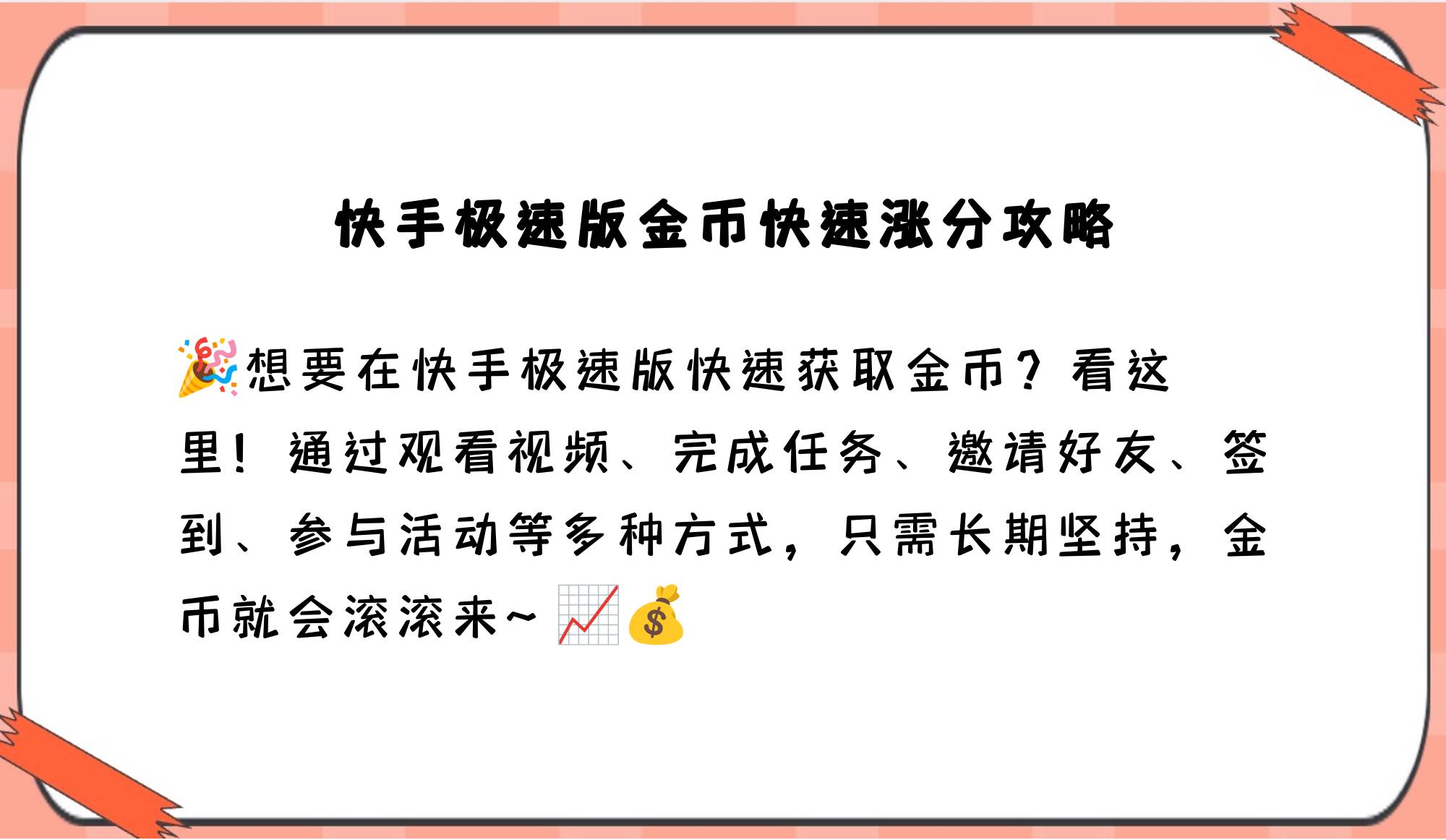 如何让快手粉丝暴涨（如何让快手粉丝暴涨起来）