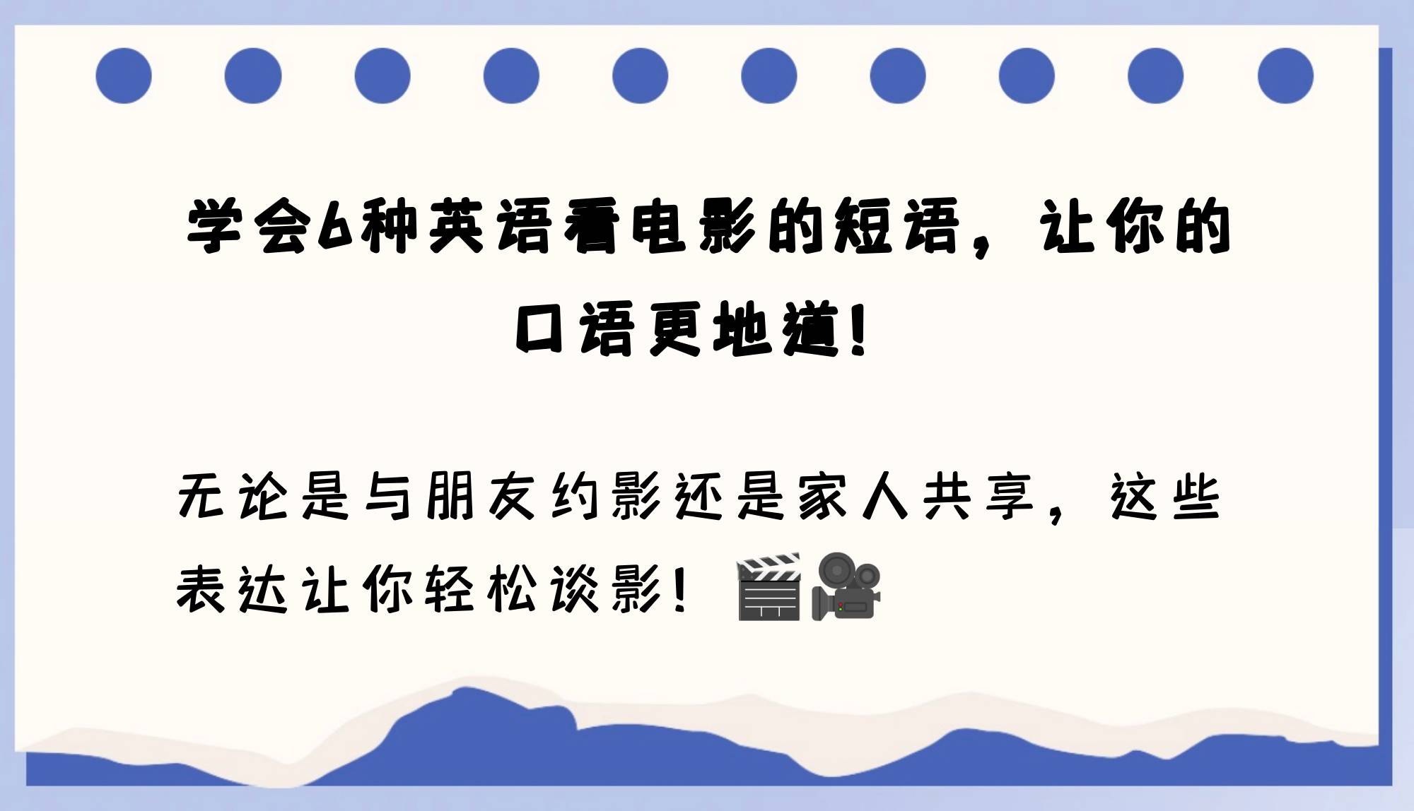 我想看电影用英文怎么说(我想看电影用英文怎么说呢)