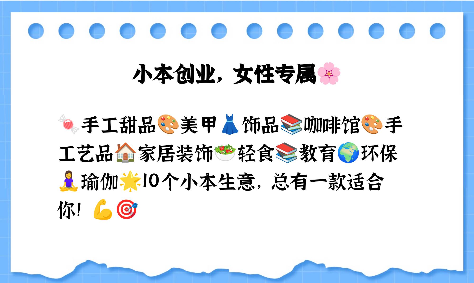 在小县城女性做什么小本生意好点了(在小县城女性做什么小本生意好点了呢)