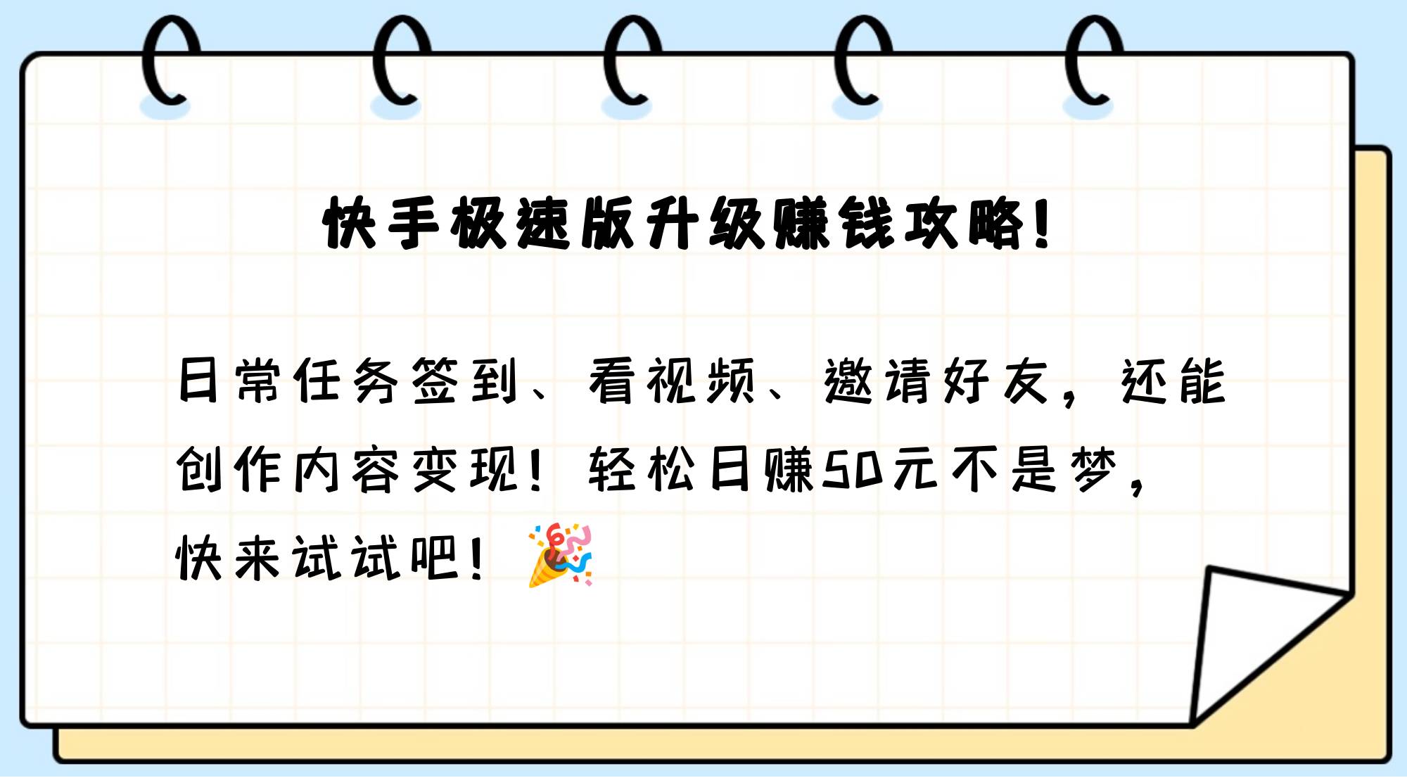 快手极速版点赞怎么一秒全部清除_快手极速版点的赞怎样一次性全部删除